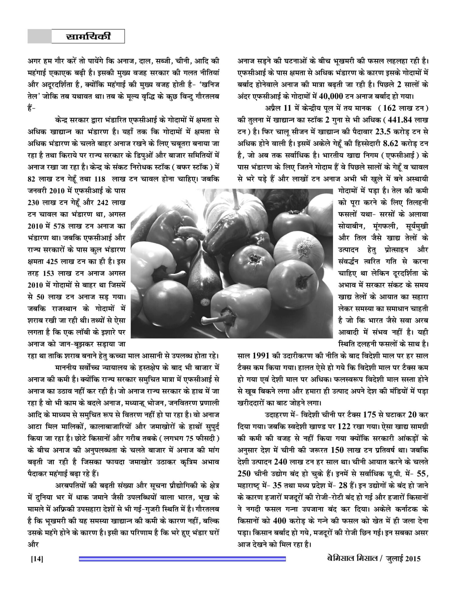 BEMISSAL July - 2015-16