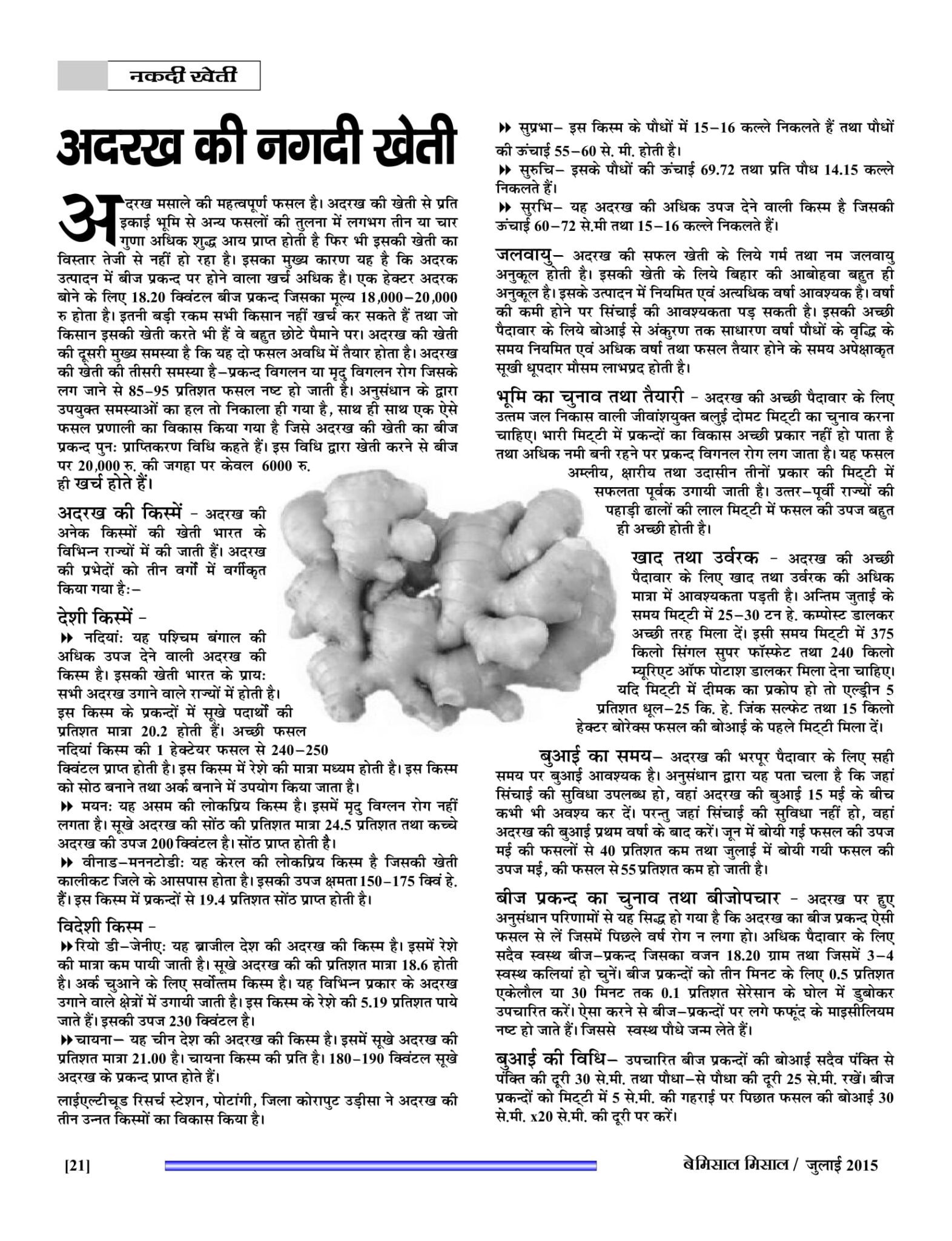 BEMISSAL July - 2015-23