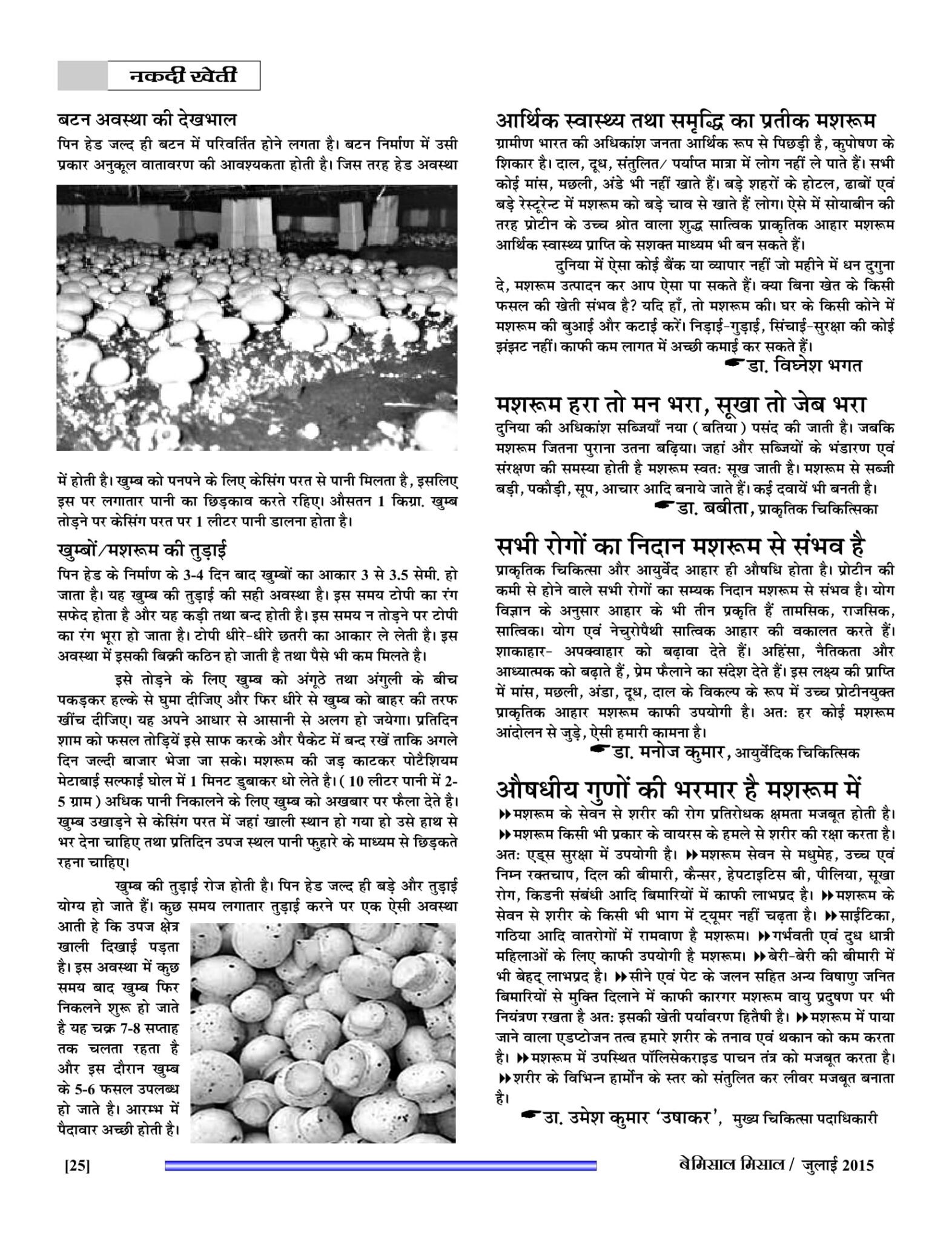 BEMISSAL July - 2015-27