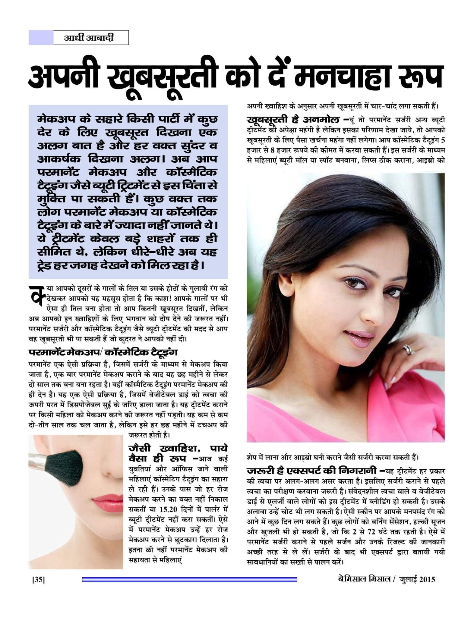 BEMISSAL July - 2015-37