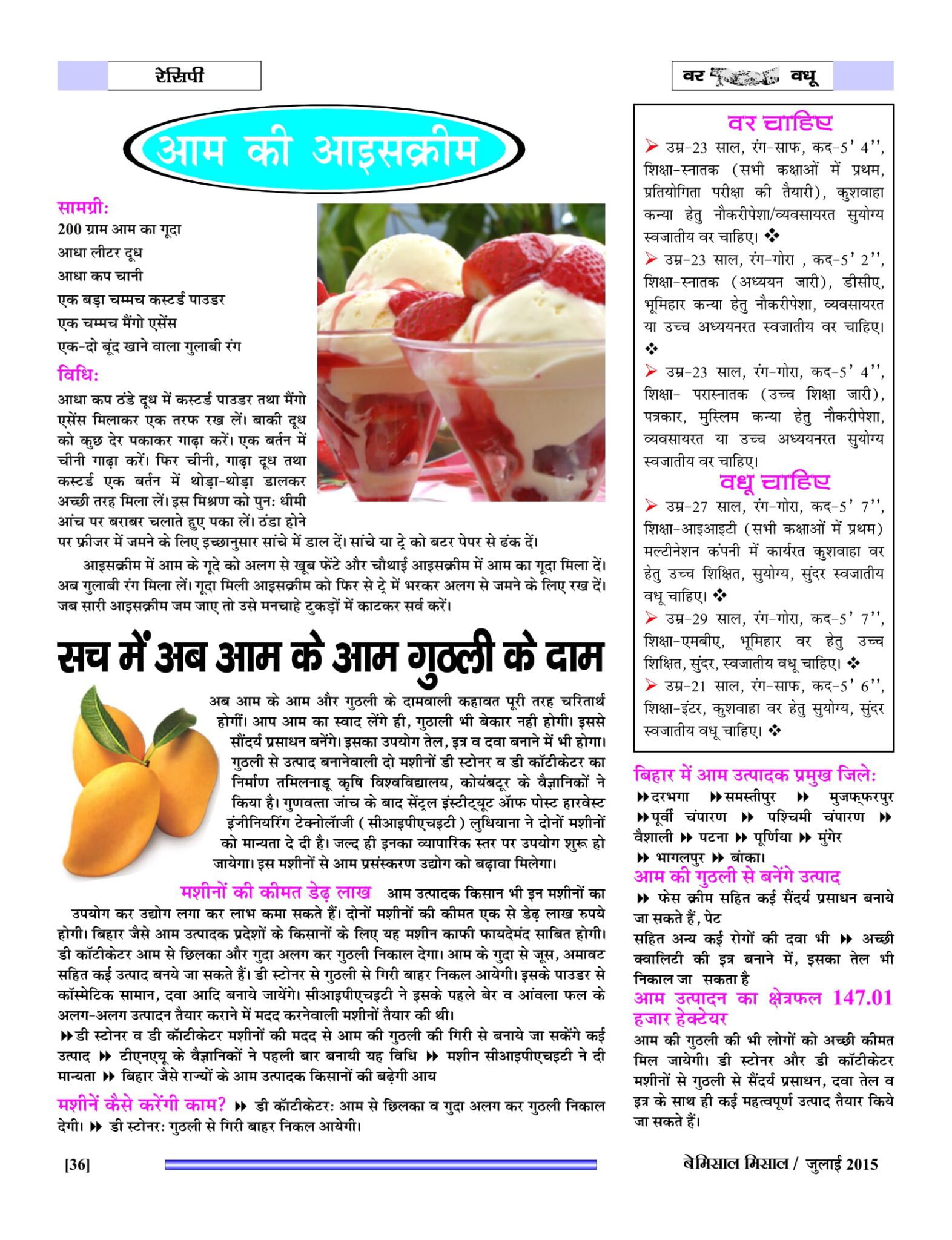 BEMISSAL July - 2015-38