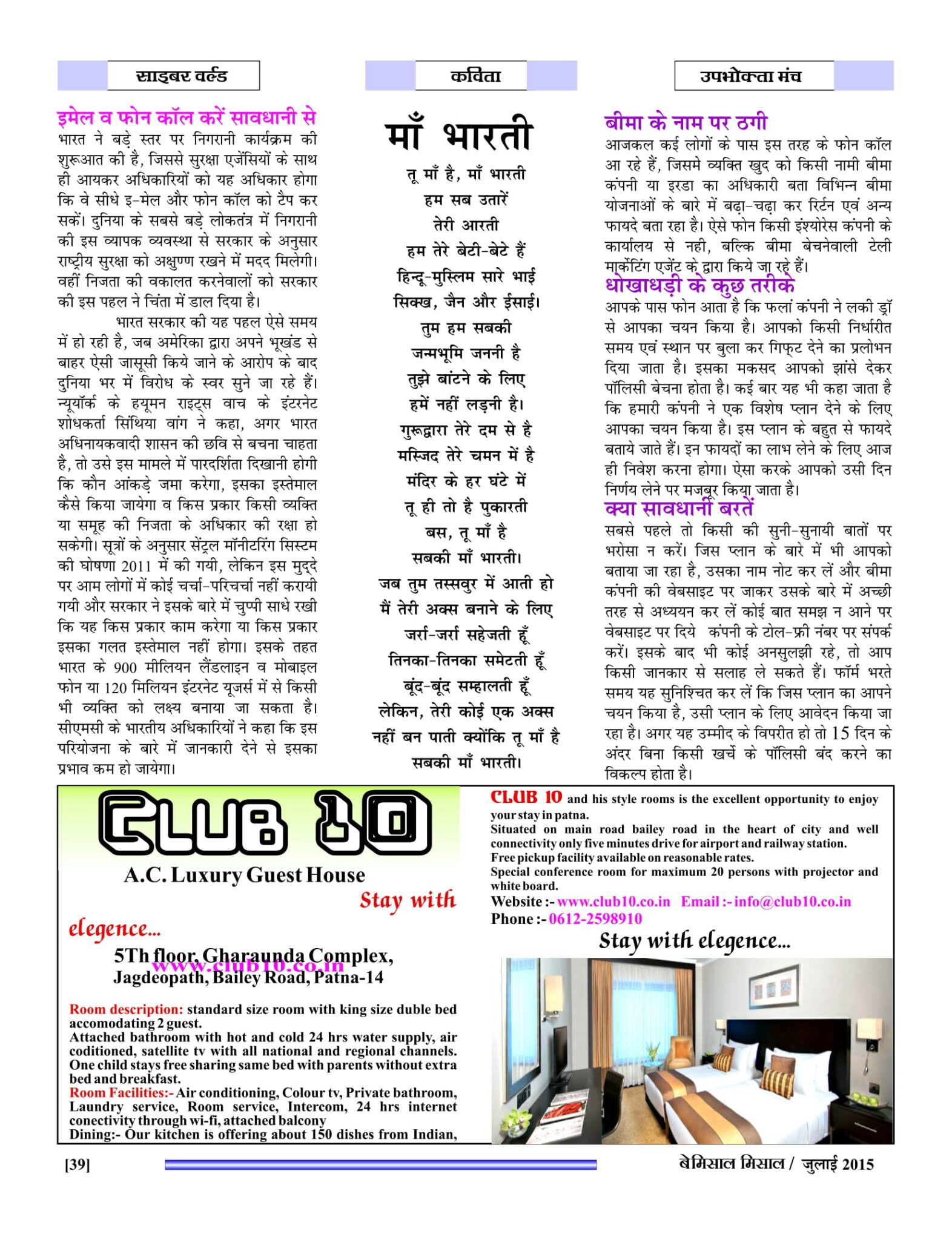 BEMISSAL July - 2015-41