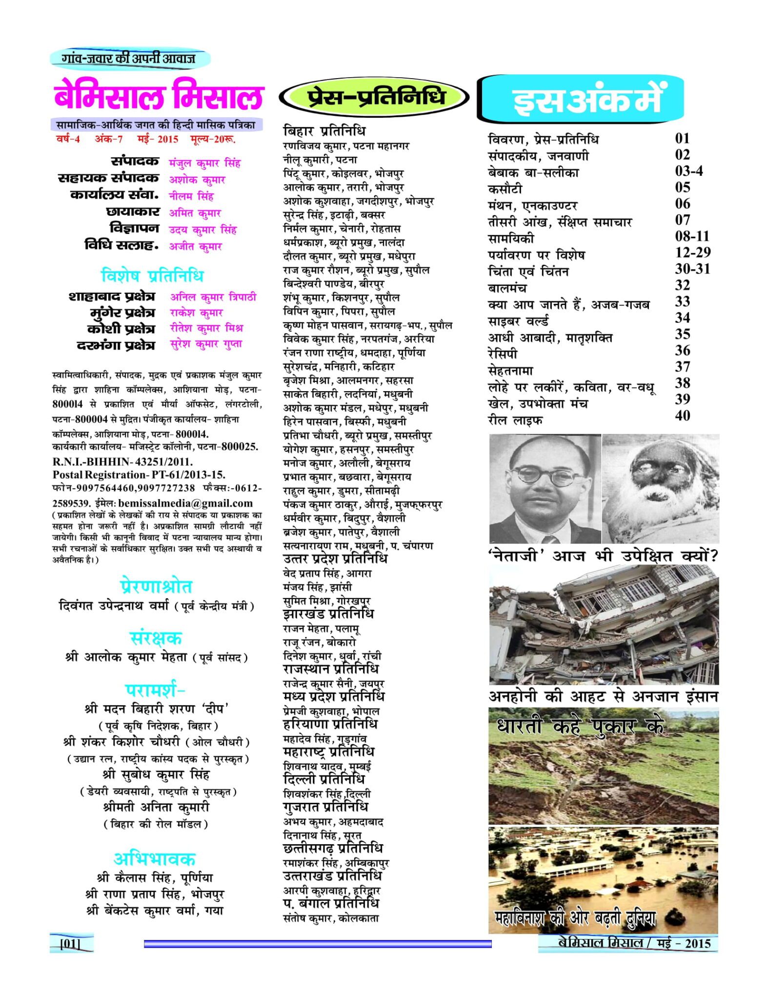 BEMISSAL May - 2015-03