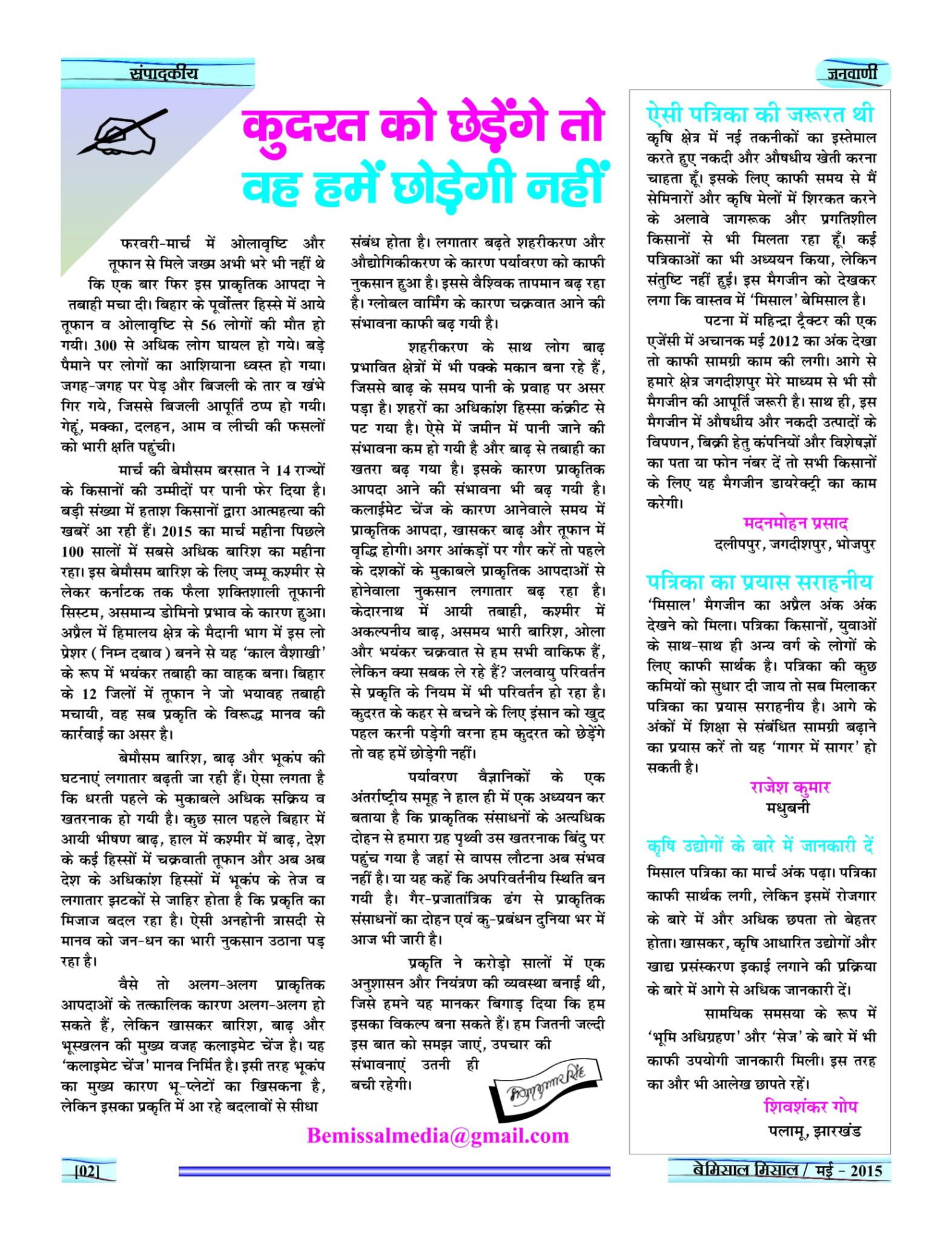 BEMISSAL May - 2015-04