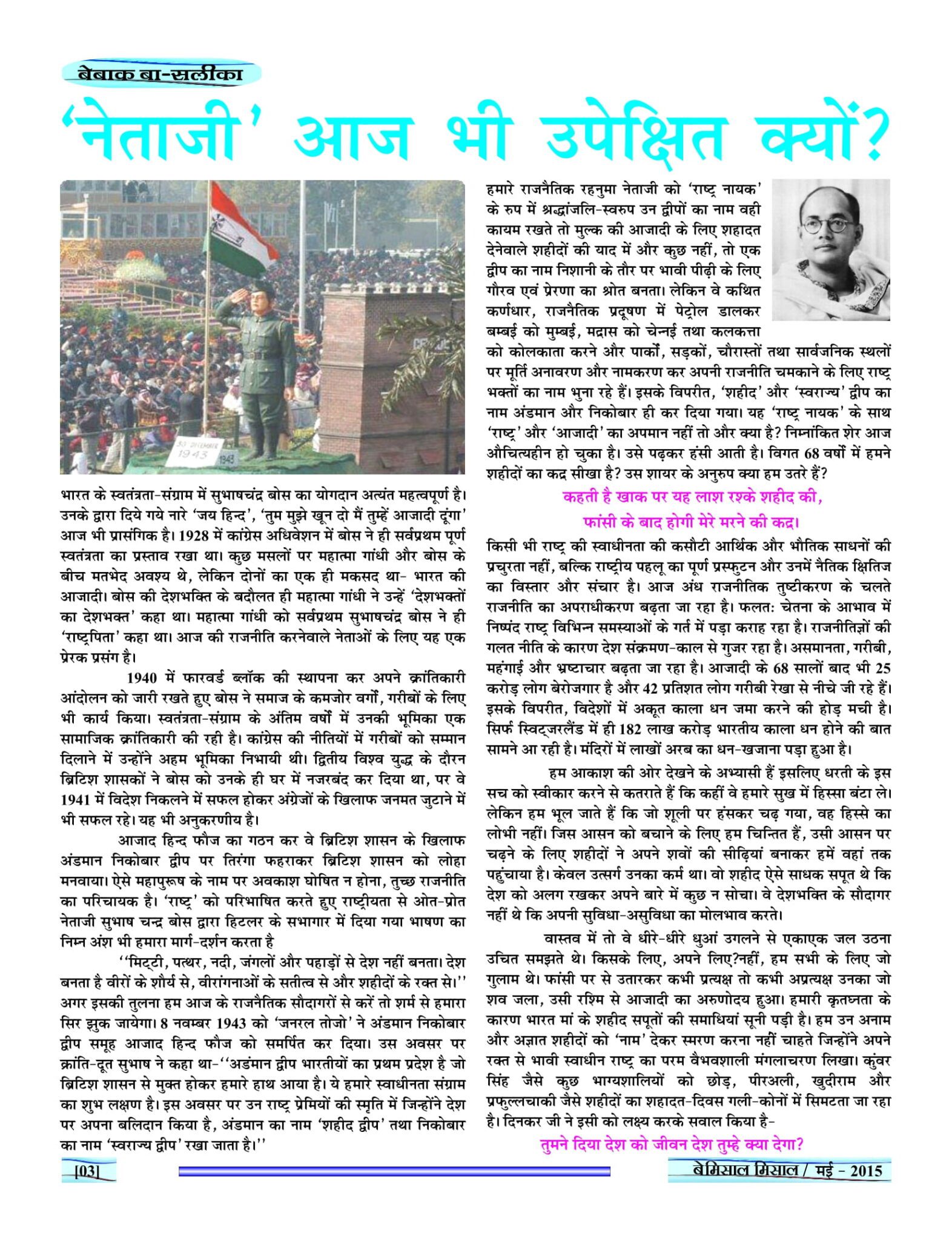 BEMISSAL May - 2015-05