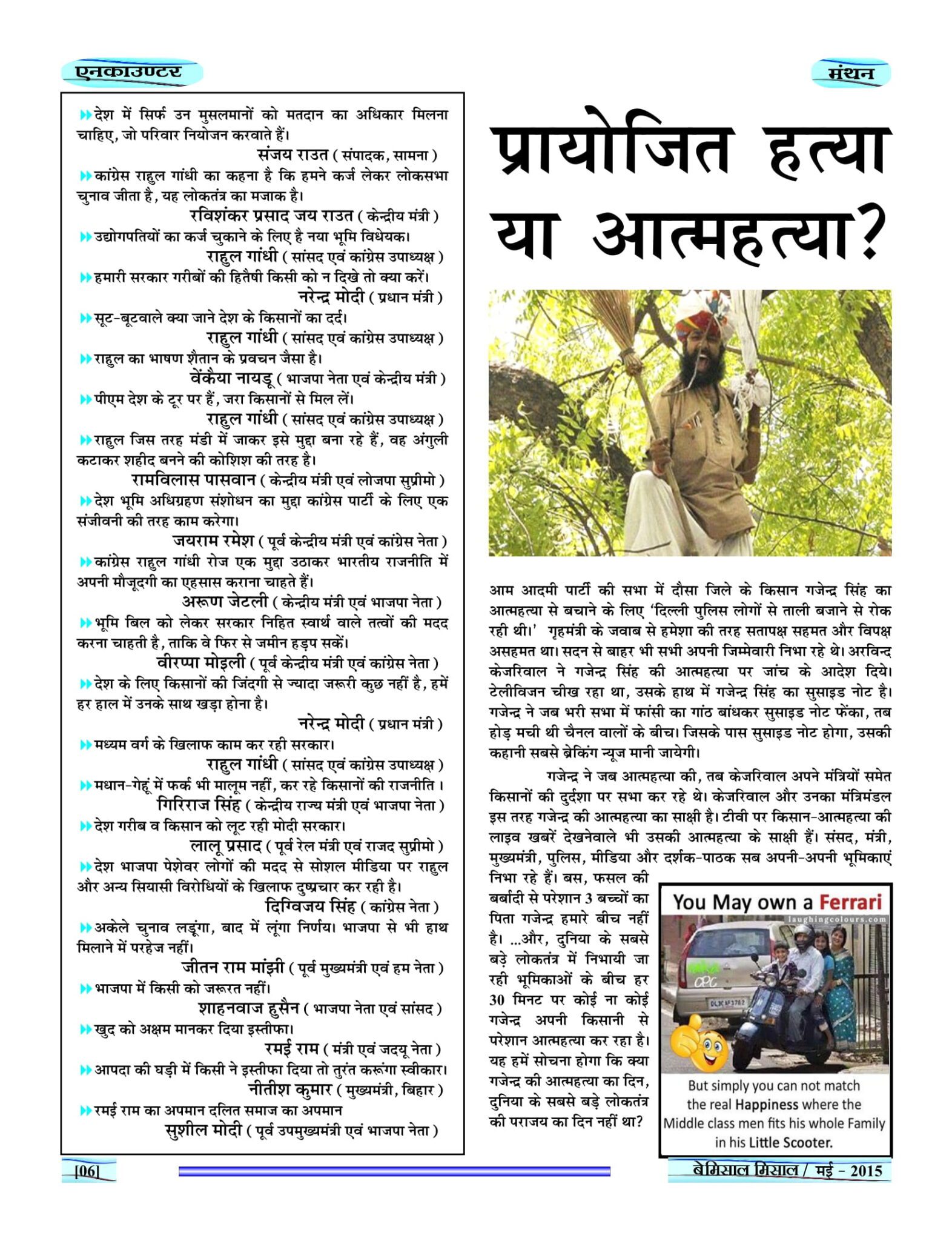 BEMISSAL May - 2015-08