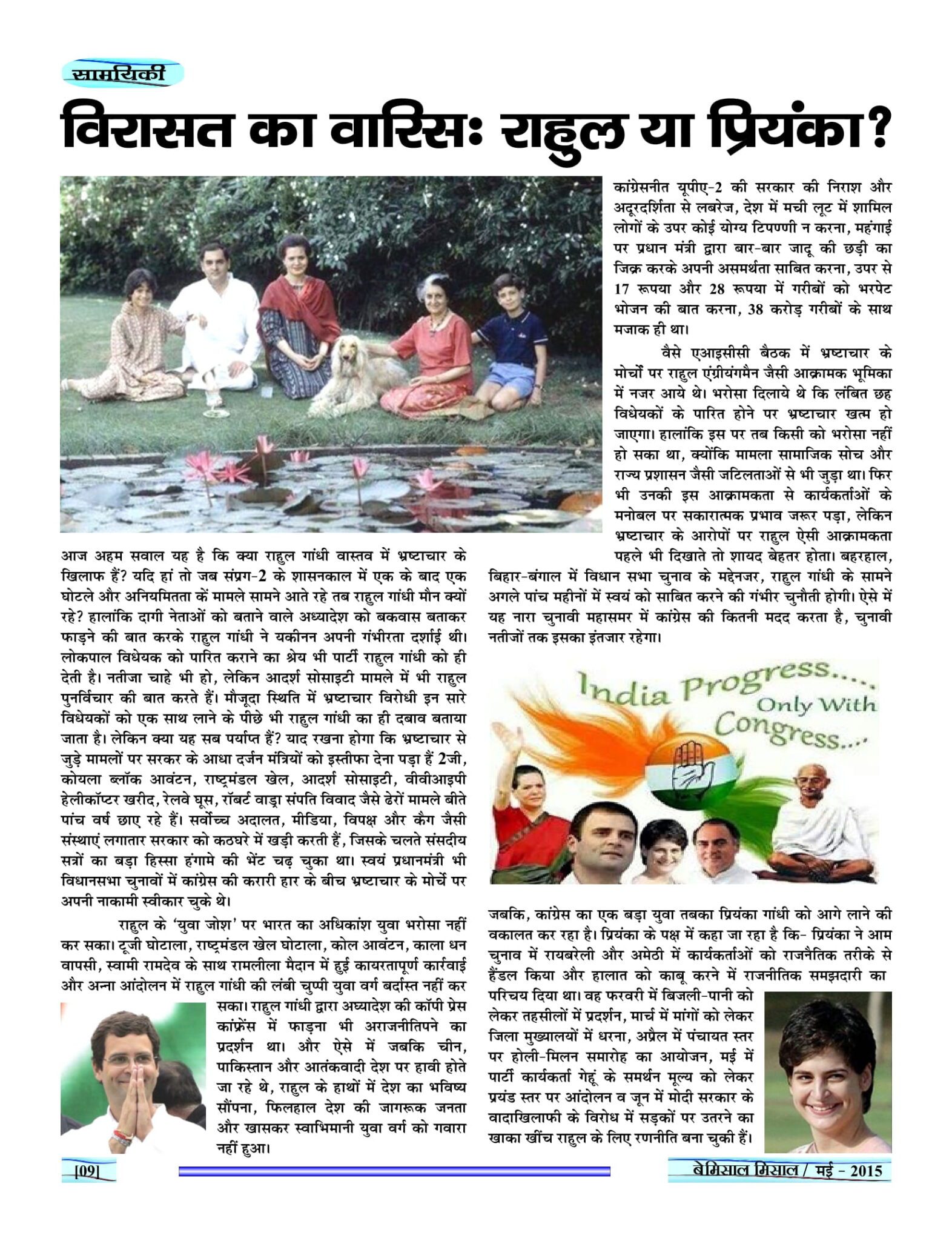 BEMISSAL May - 2015-11