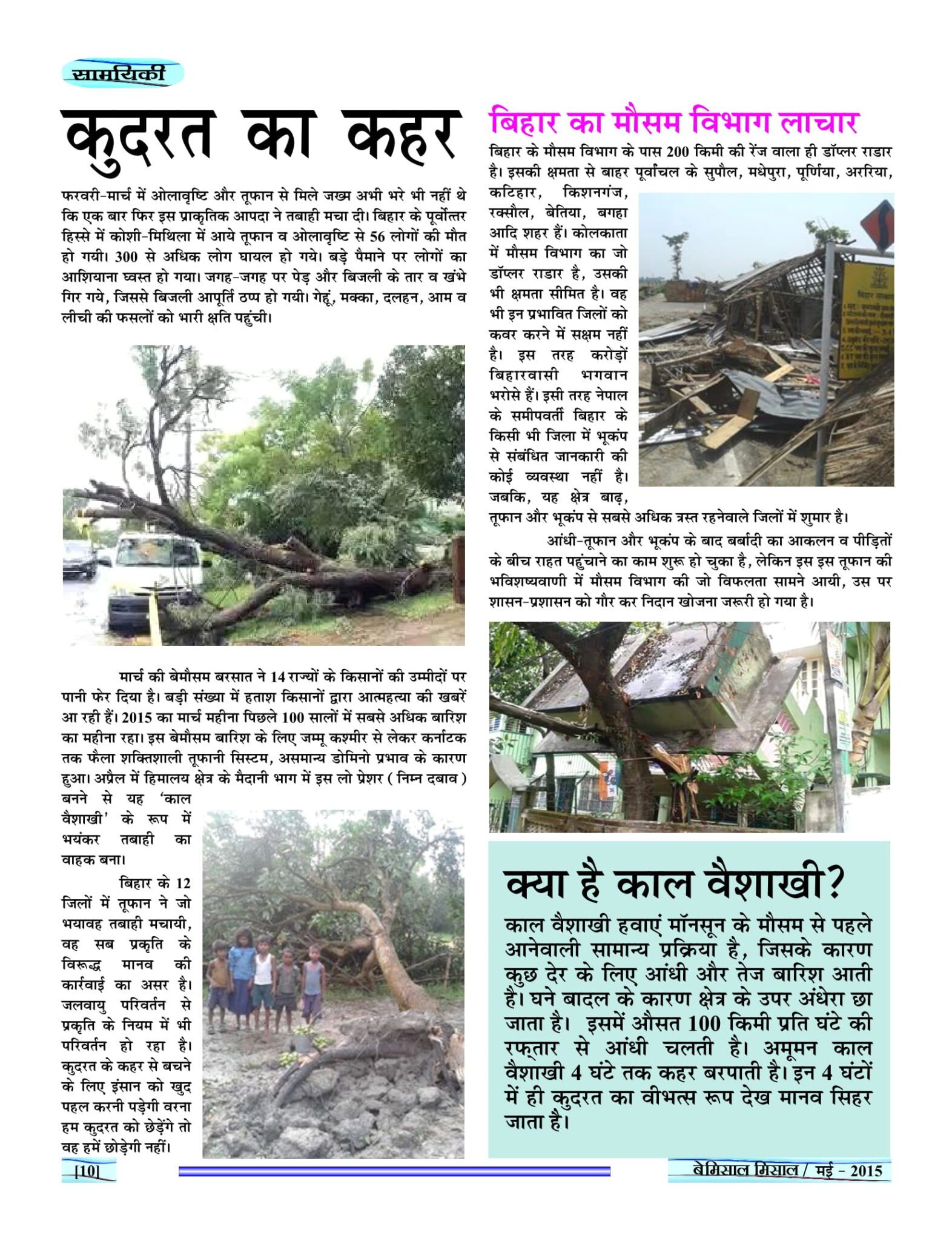 BEMISSAL May - 2015-12