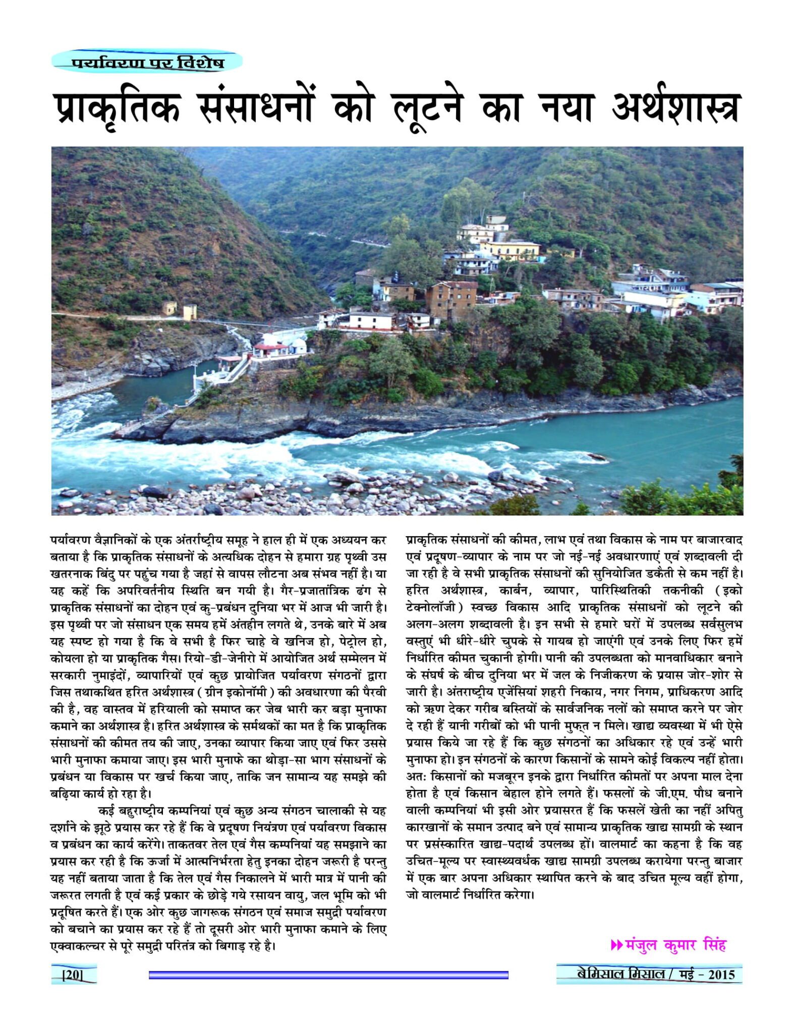 BEMISSAL May - 2015-22