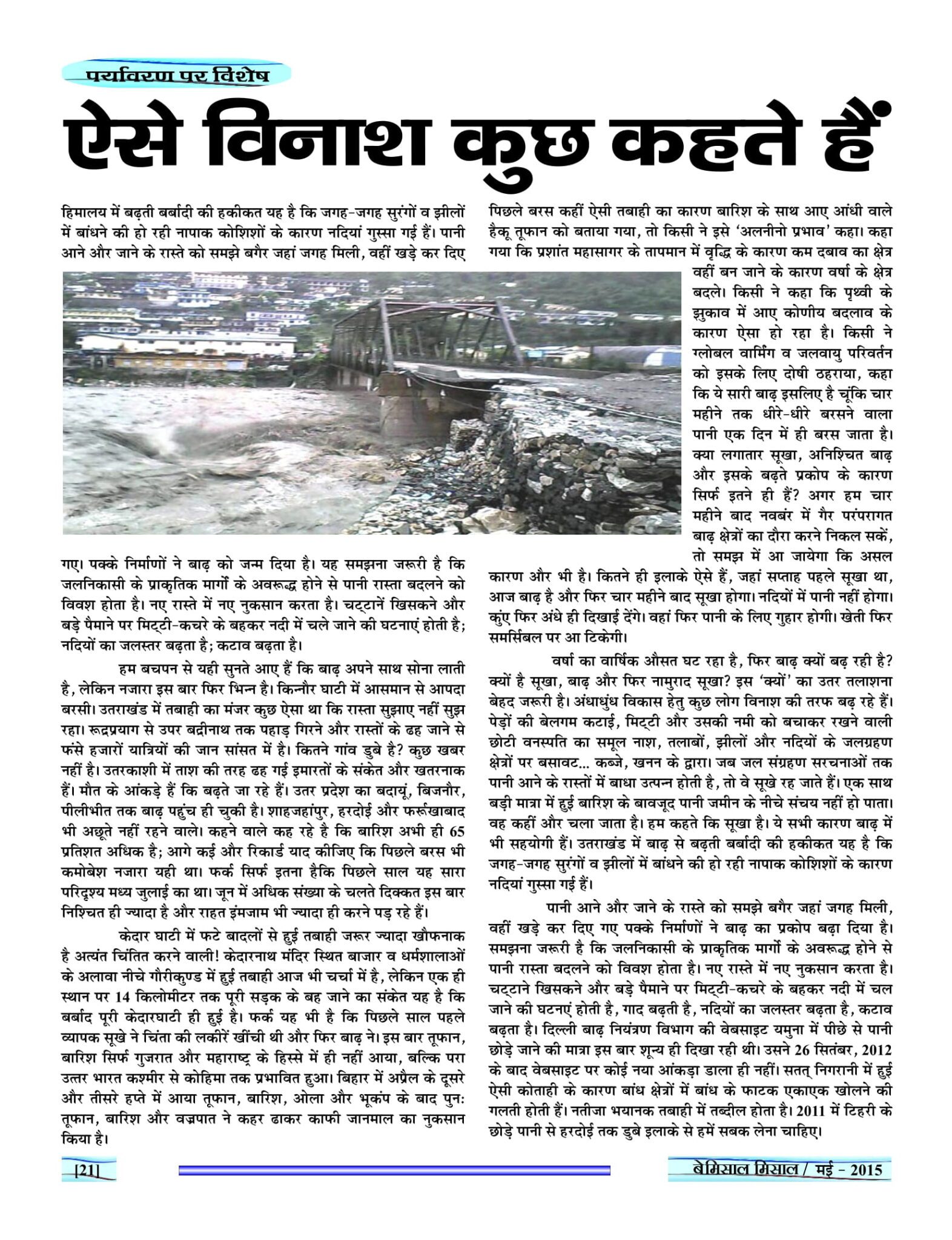 BEMISSAL May - 2015-23