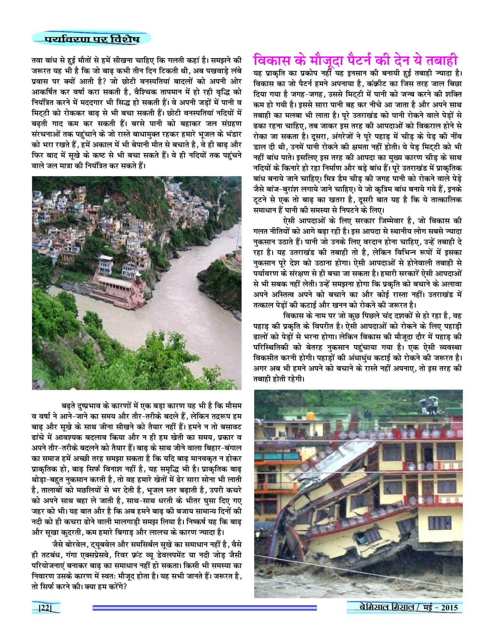 BEMISSAL May - 2015-24