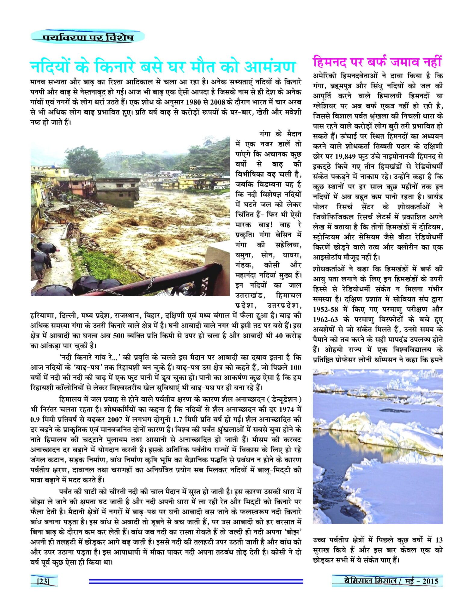 BEMISSAL May - 2015-25