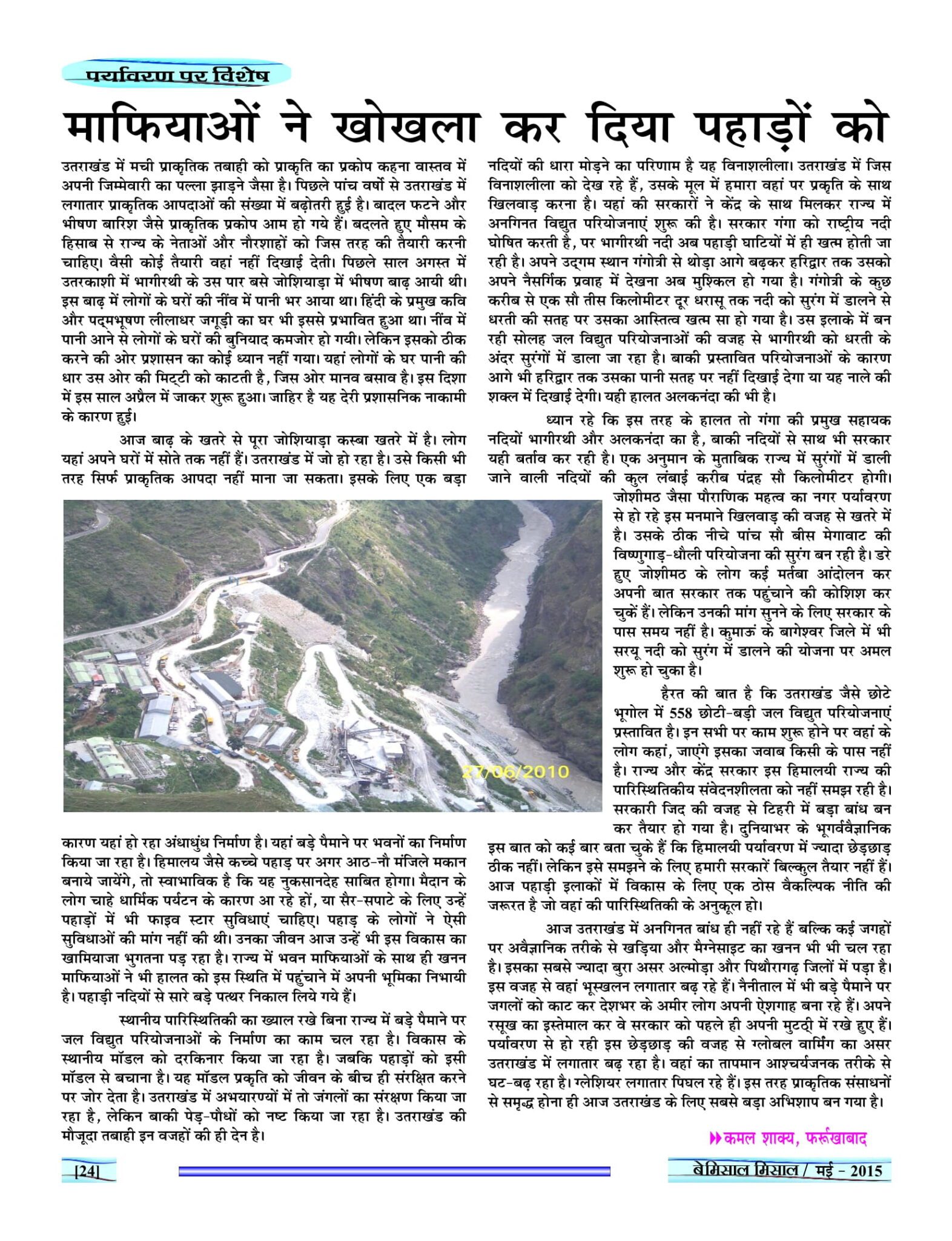 BEMISSAL May - 2015-26