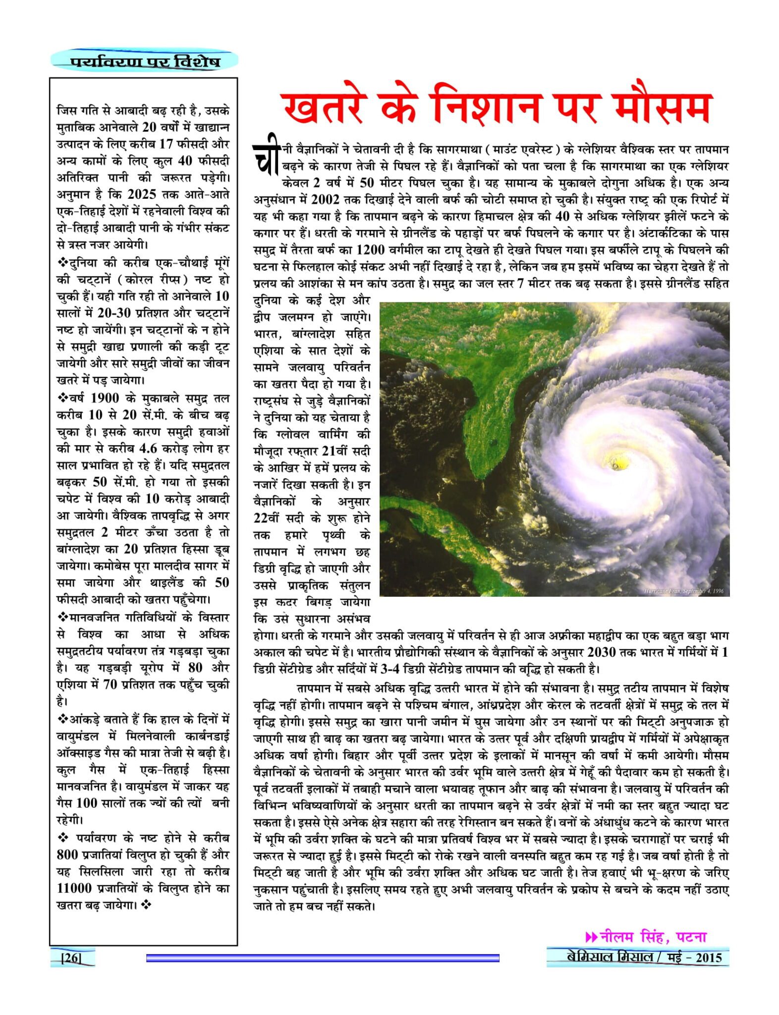 BEMISSAL May - 2015-28