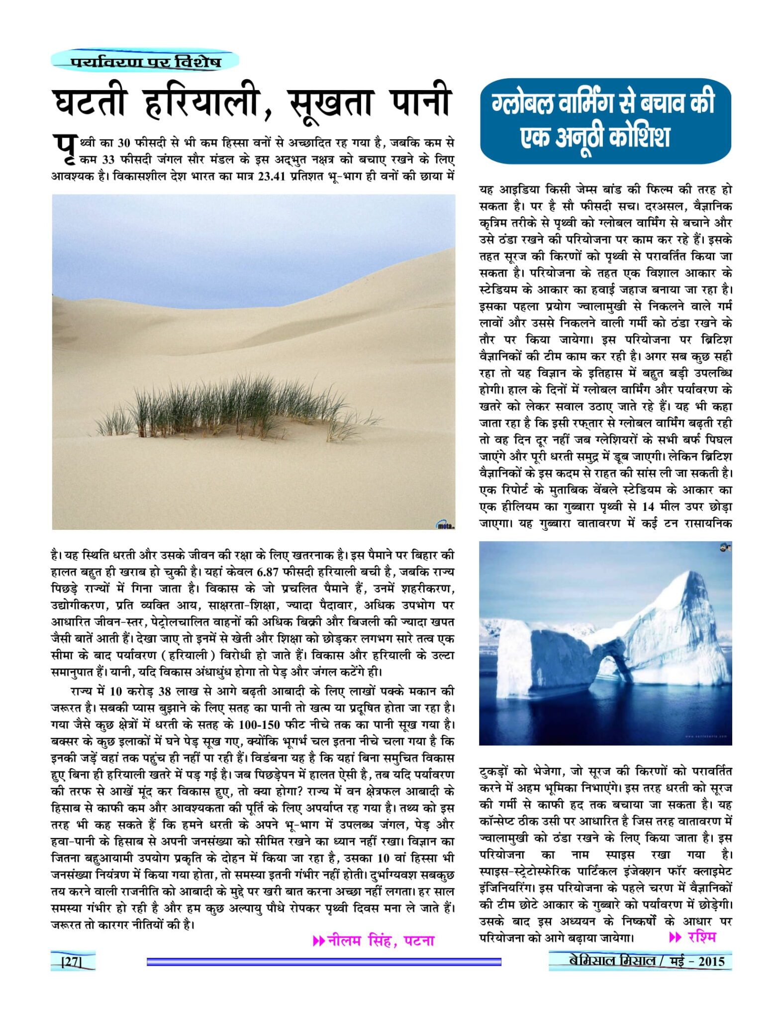 BEMISSAL May - 2015-29