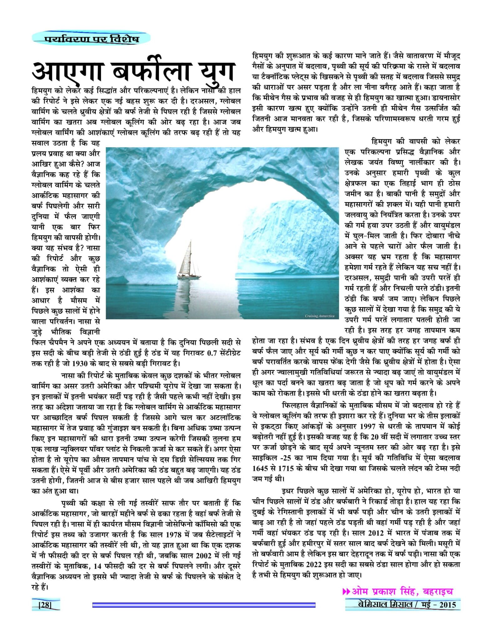 BEMISSAL May - 2015-30