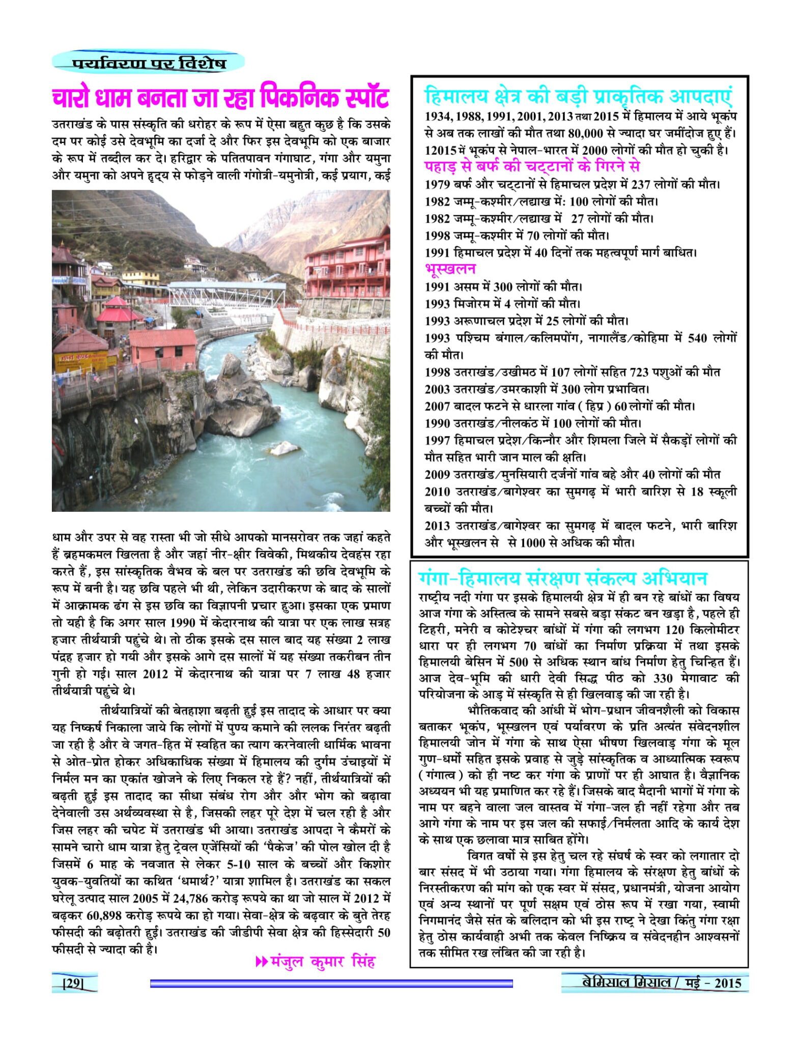 BEMISSAL May - 2015-31