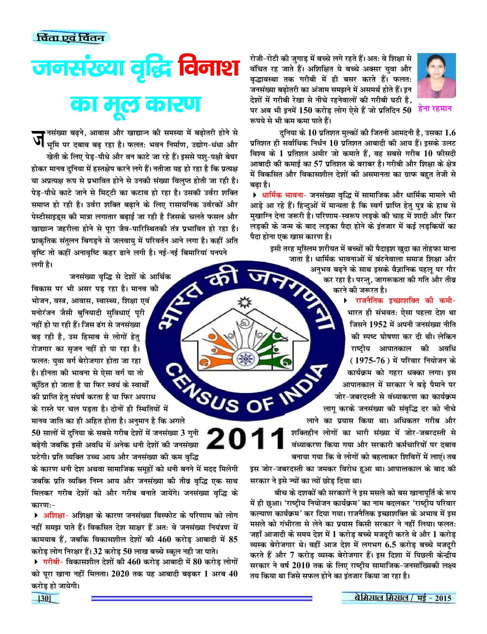 BEMISSAL May - 2015-32