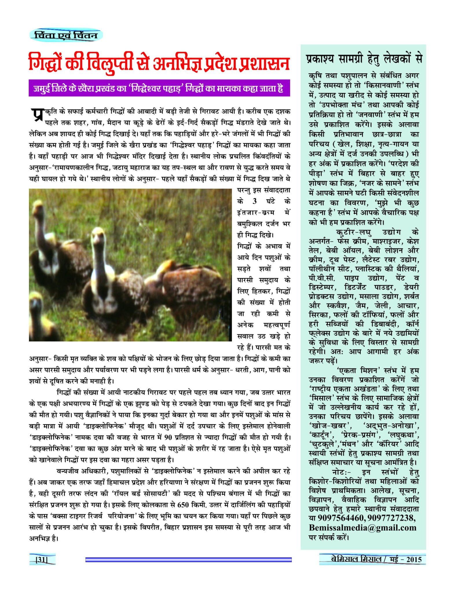 BEMISSAL May - 2015-33