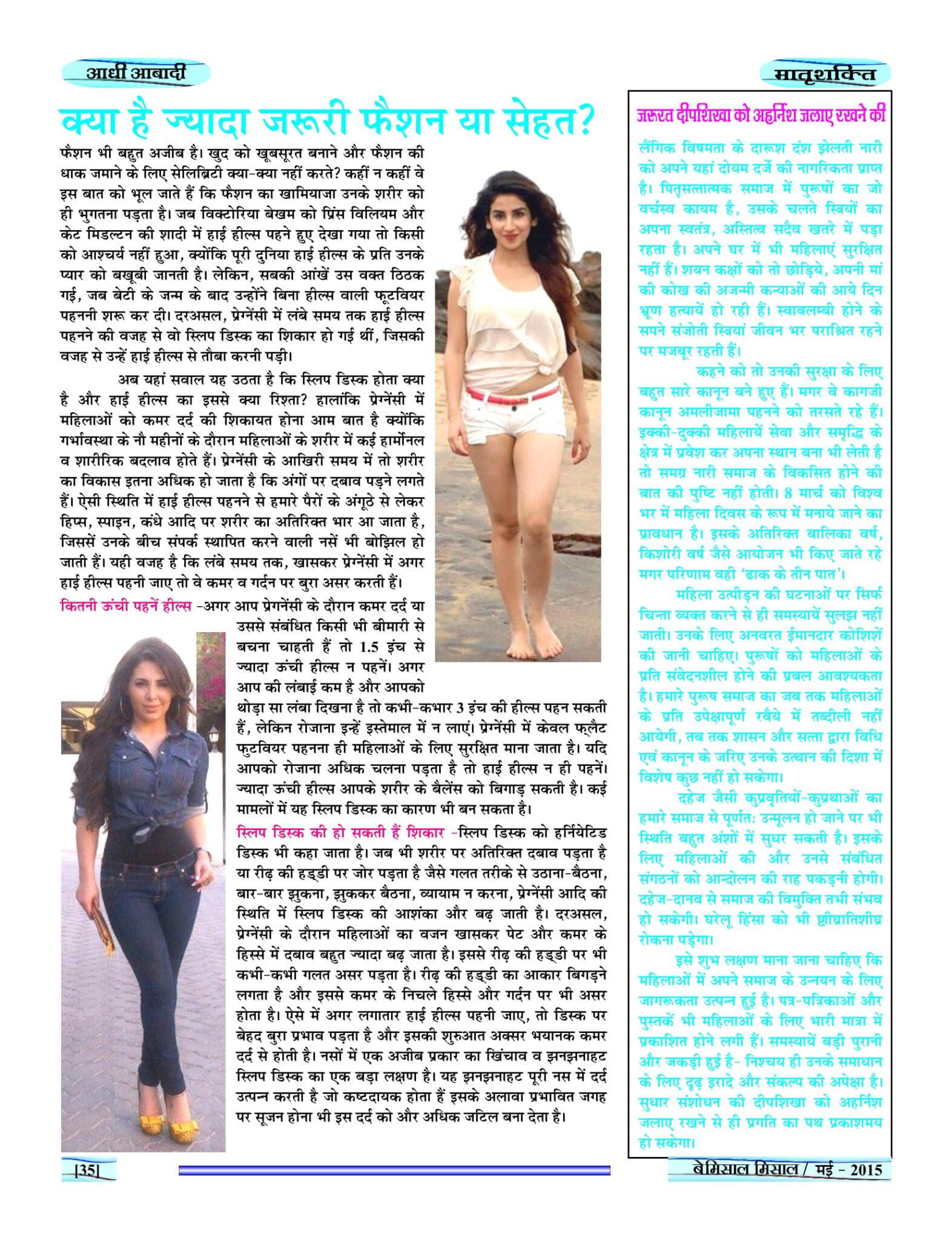 BEMISSAL May - 2015-37