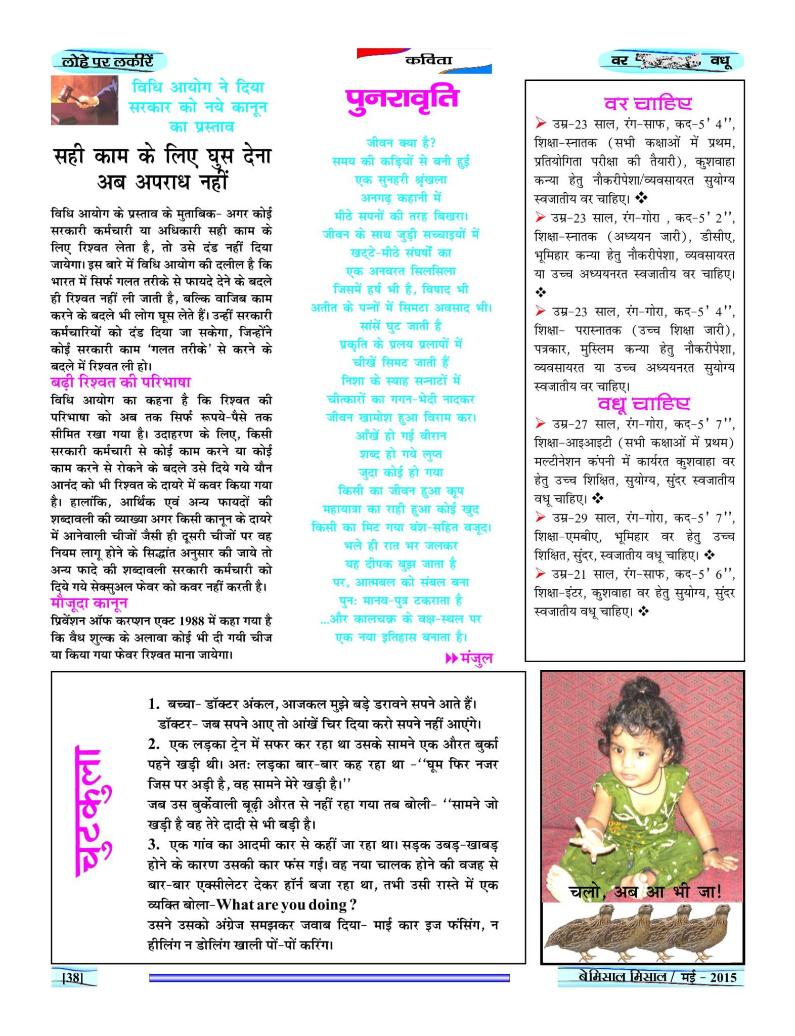 BEMISSAL May - 2015-40