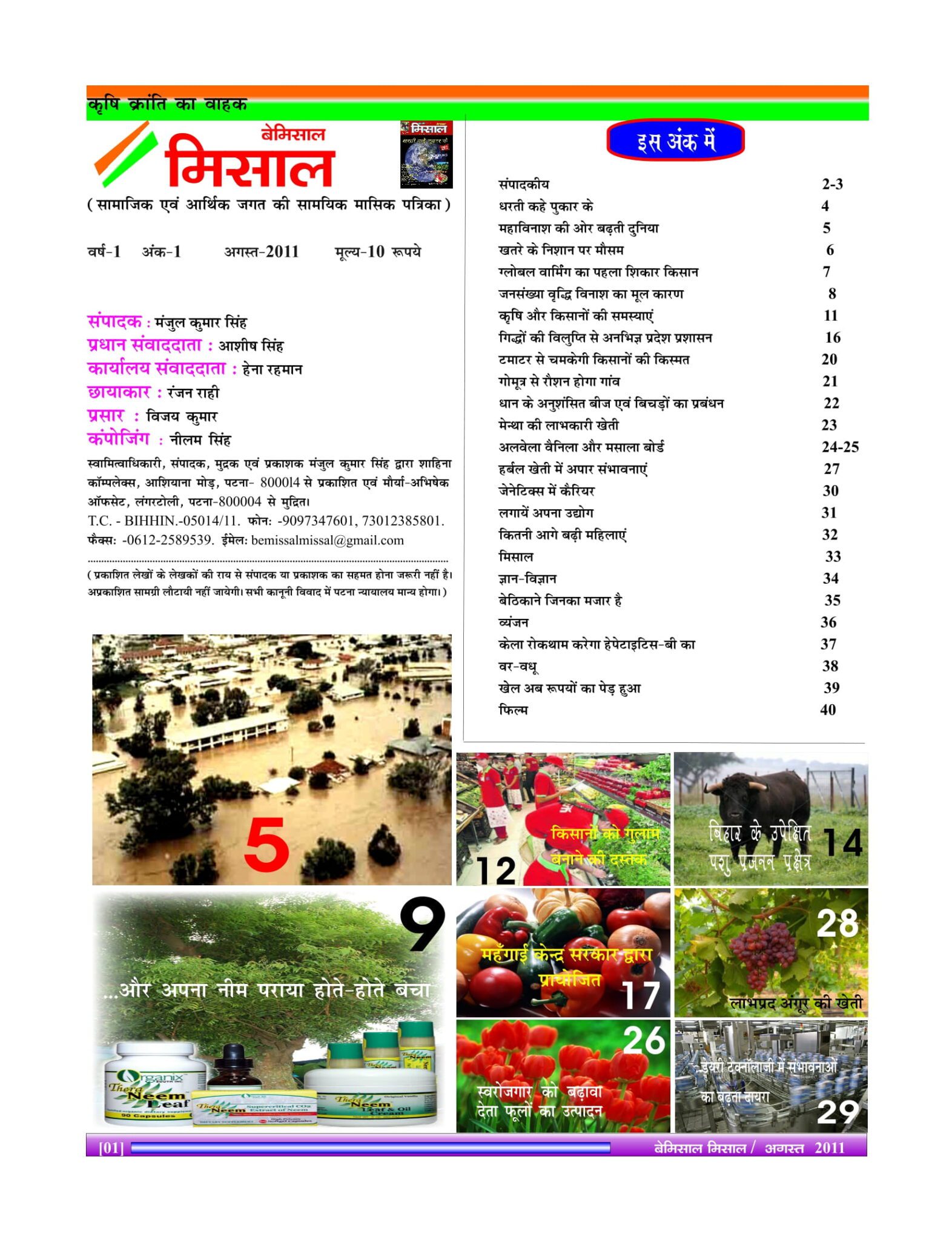 Bemissal - Aug-2011-03