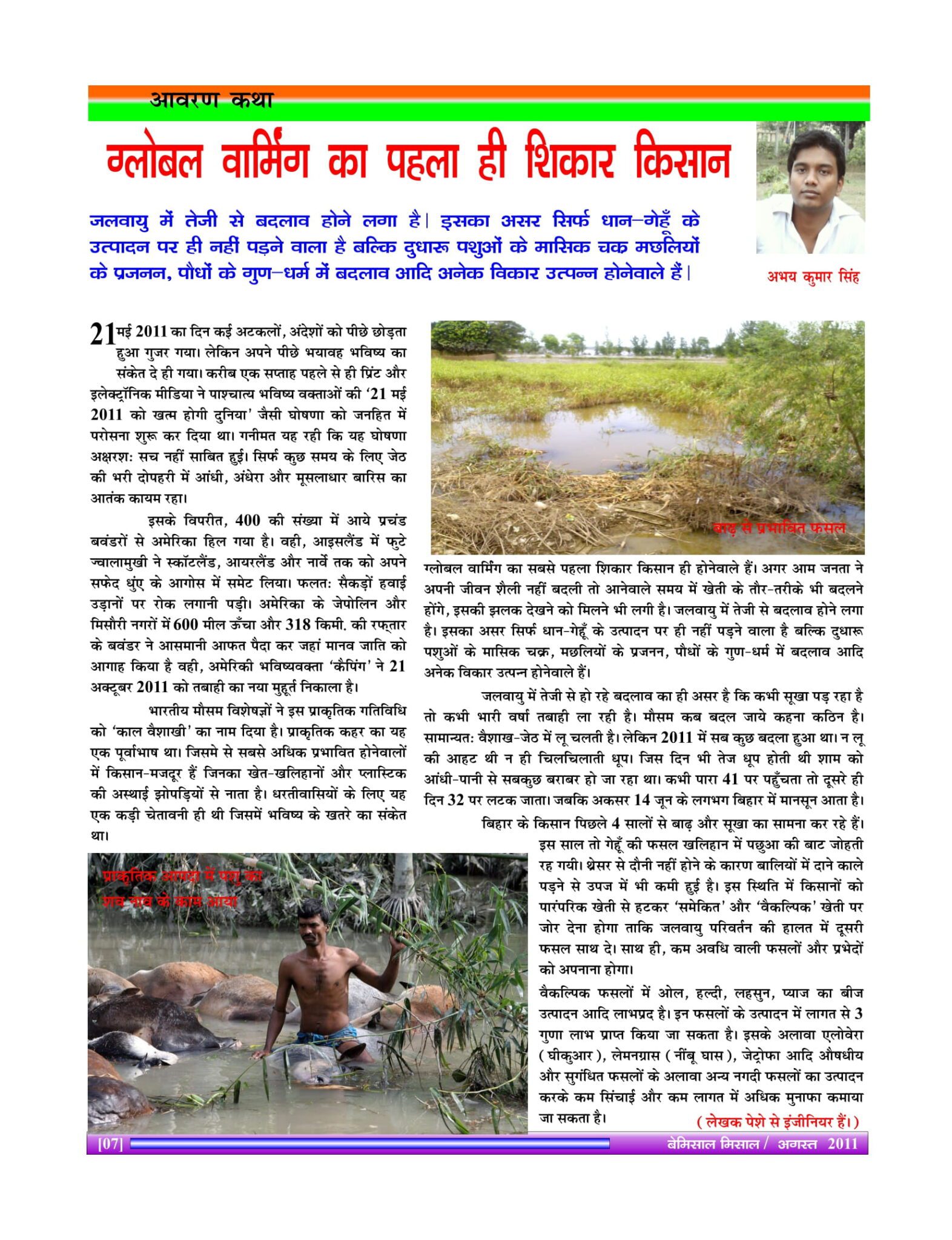 Bemissal - Aug-2011-09