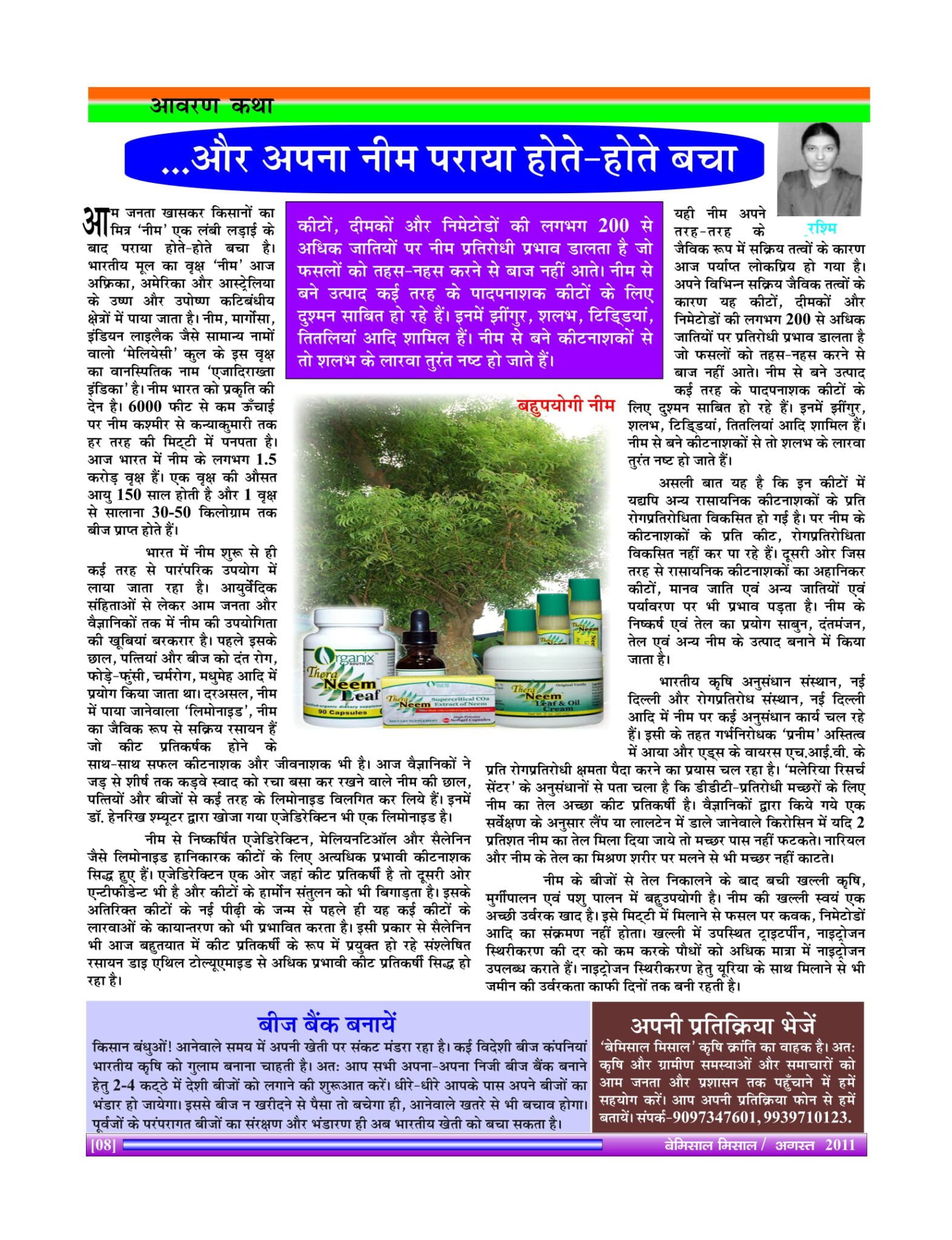 Bemissal - Aug-2011-10