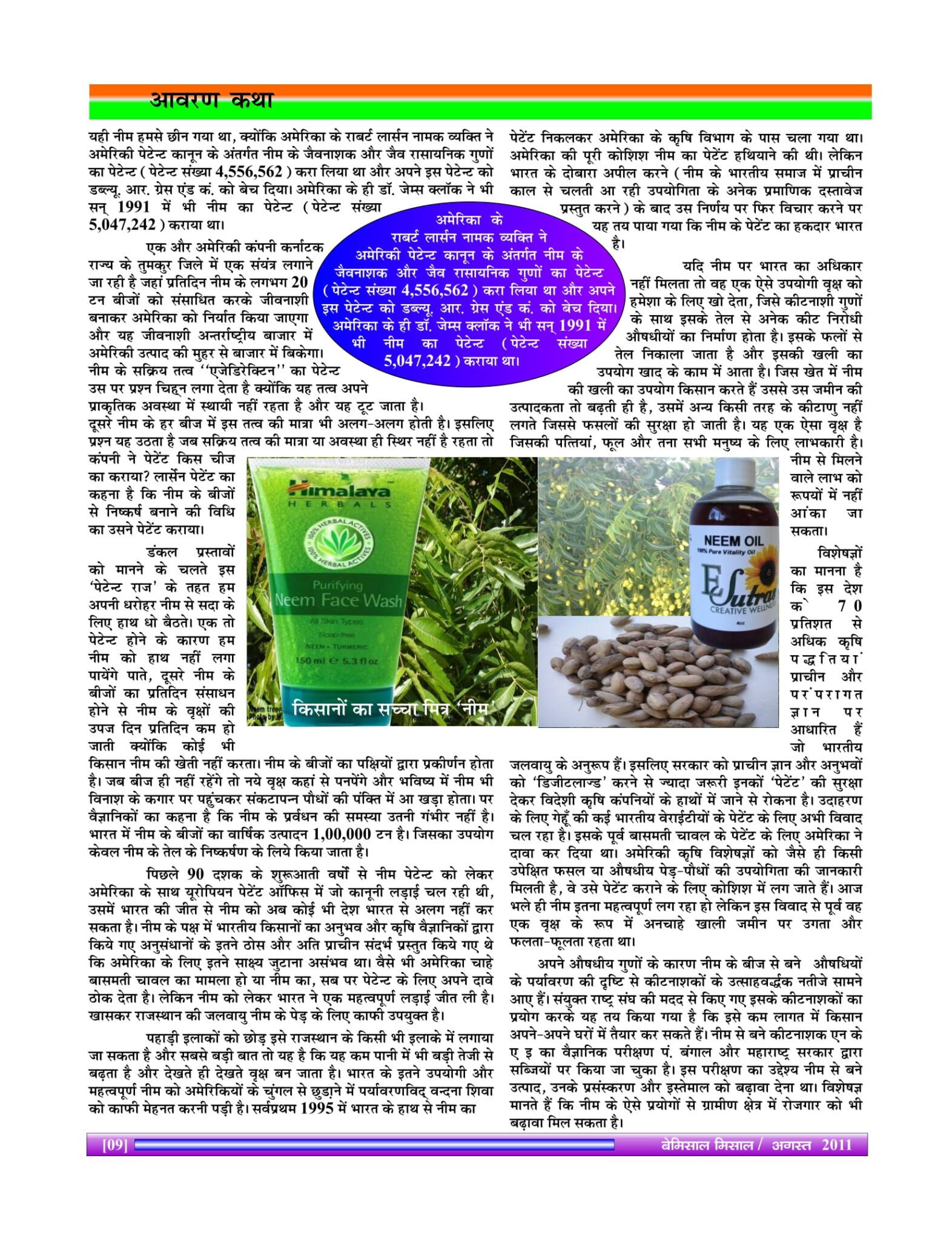 Bemissal - Aug-2011-11