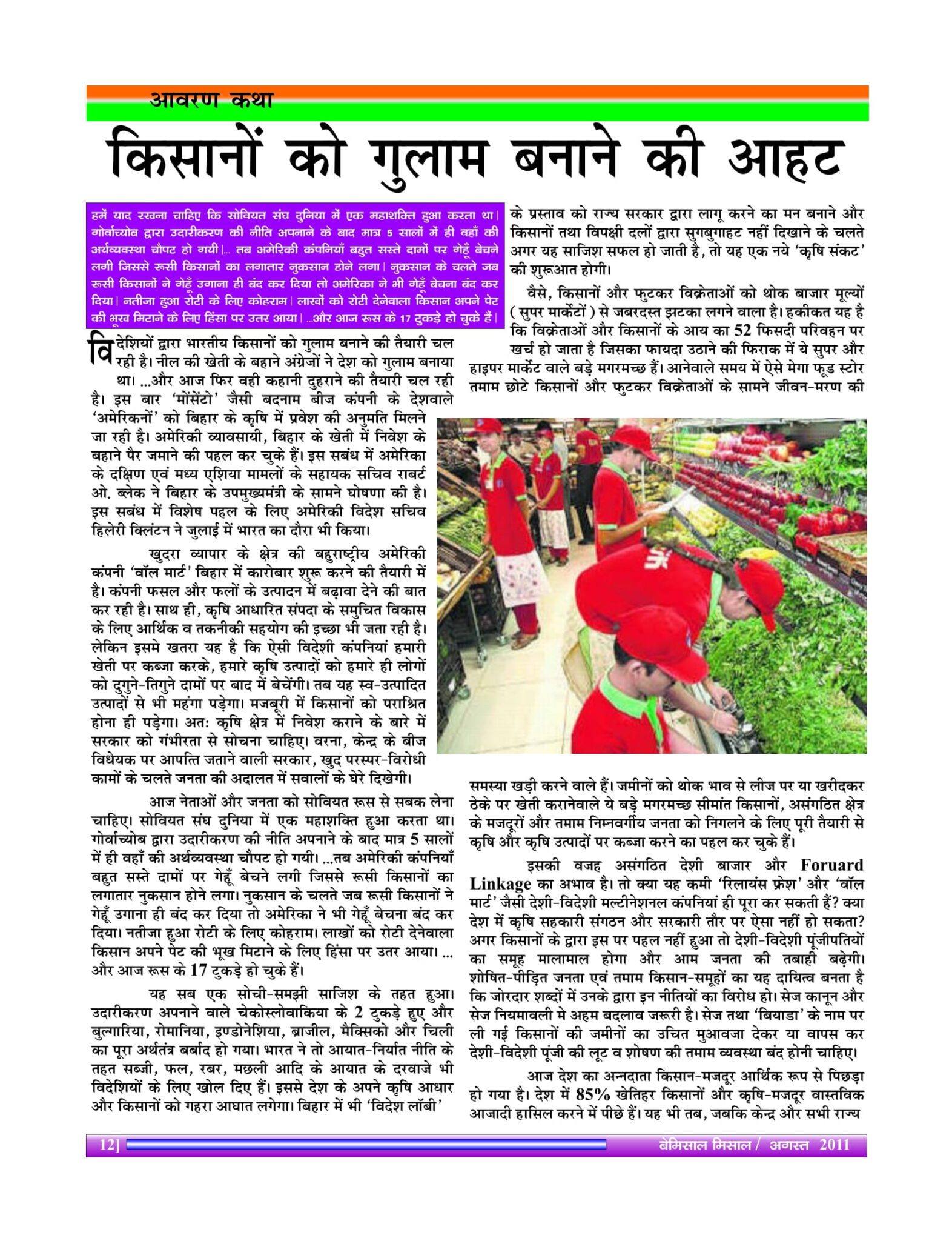 Bemissal - Aug-2011-14