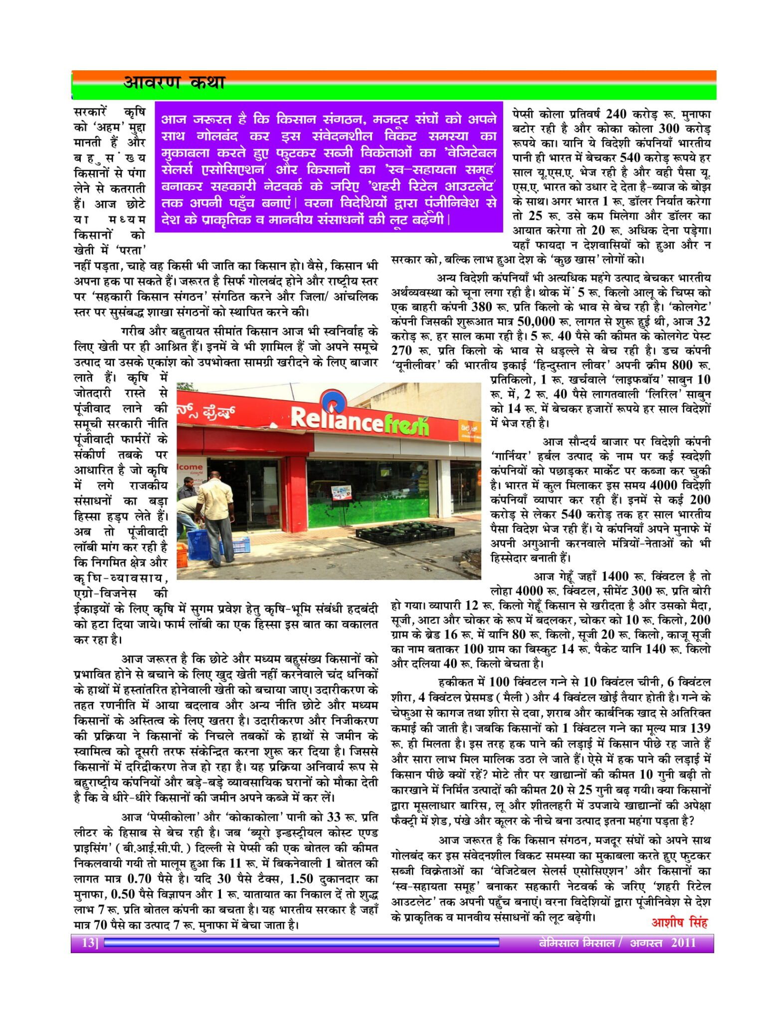 Bemissal - Aug-2011-15