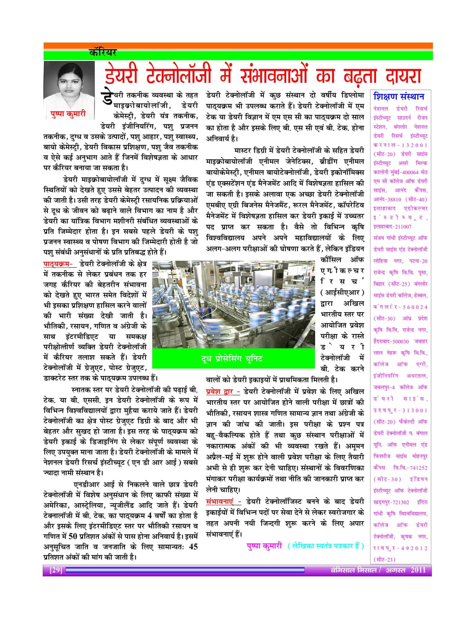 Bemissal - Aug-2011-31