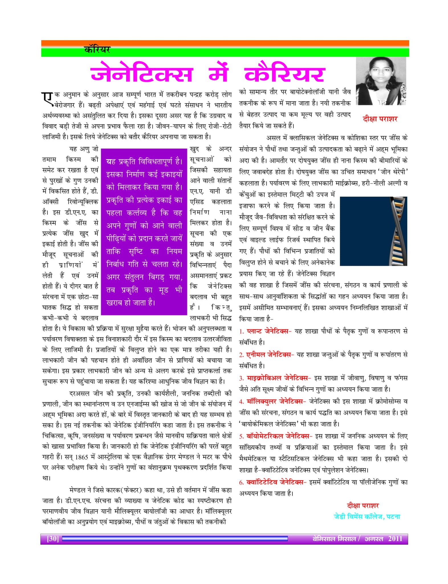 Bemissal - Aug-2011-32