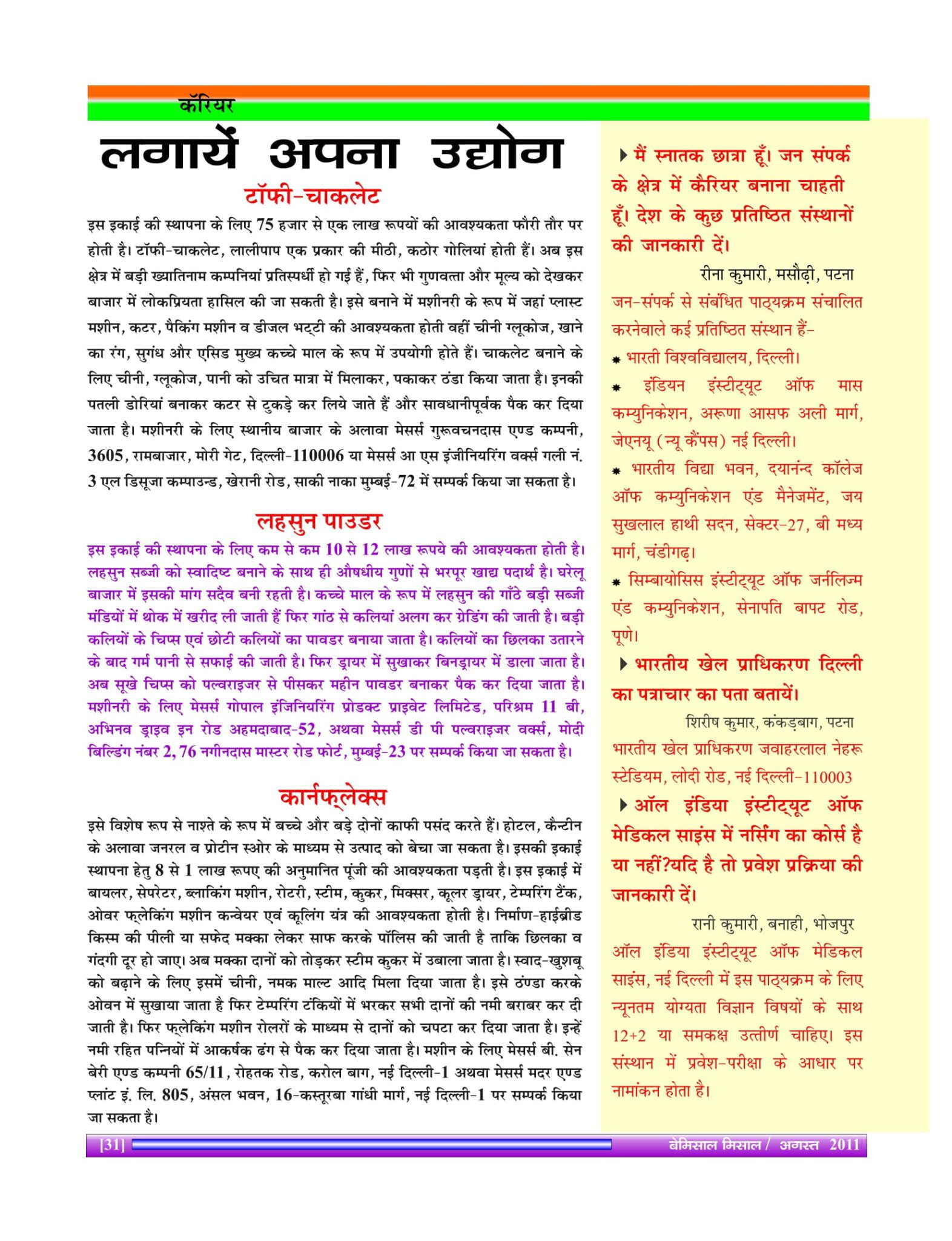 Bemissal - Aug-2011-33