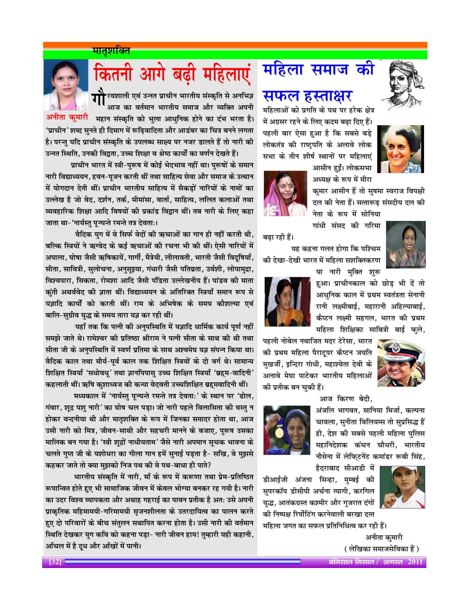 Bemissal - Aug-2011-34