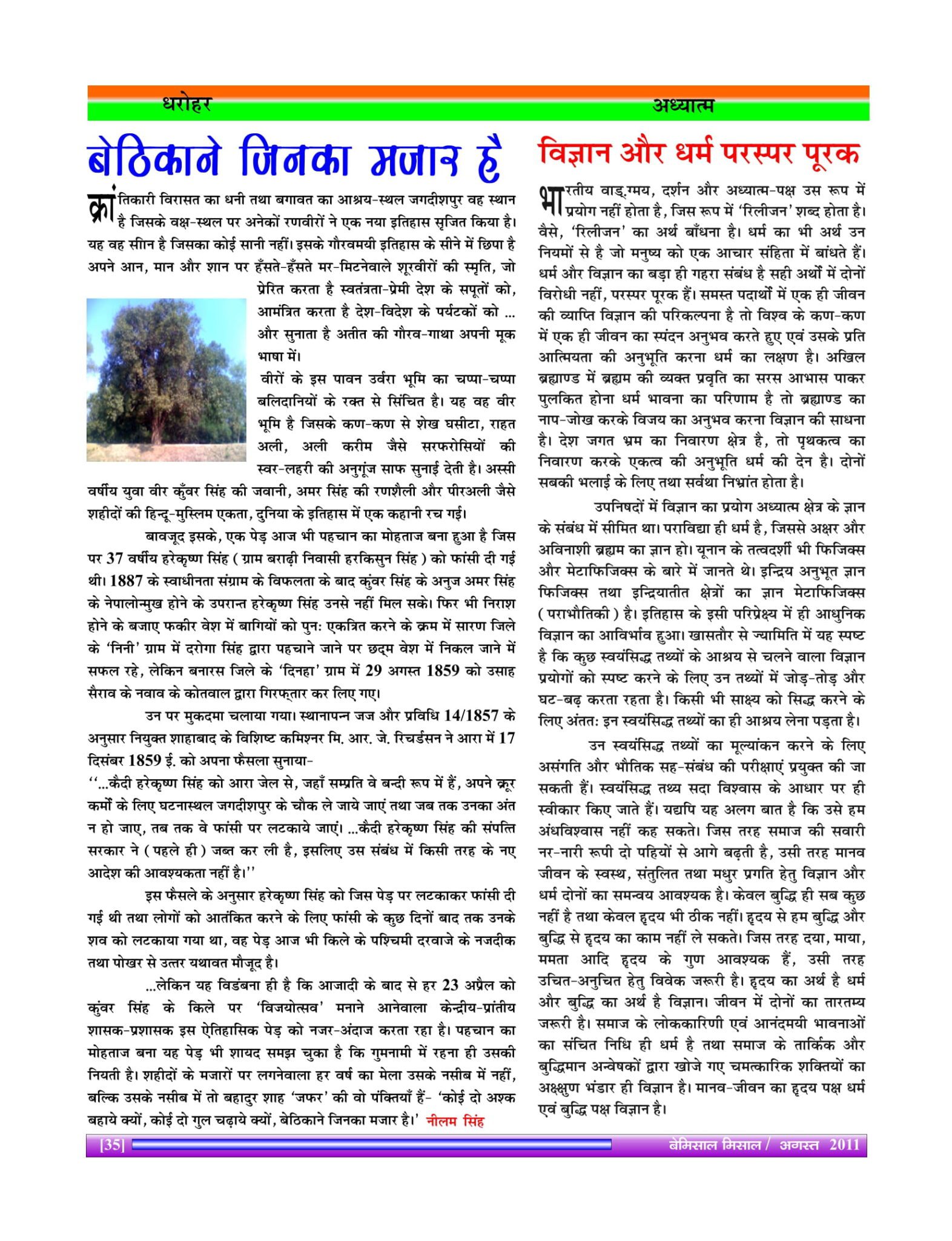 Bemissal - Aug-2011-37