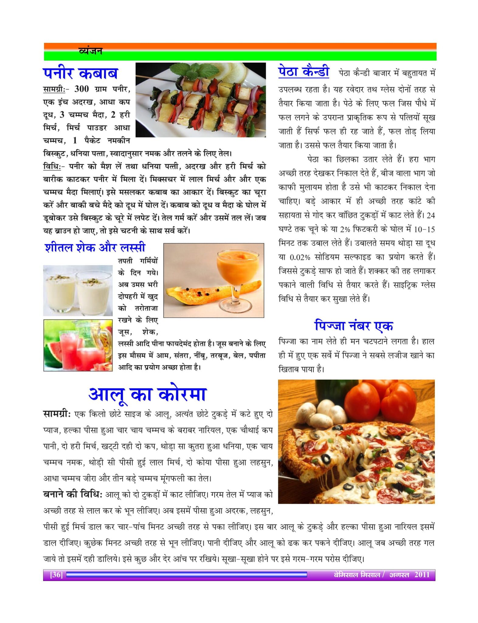 Bemissal - Aug-2011-38