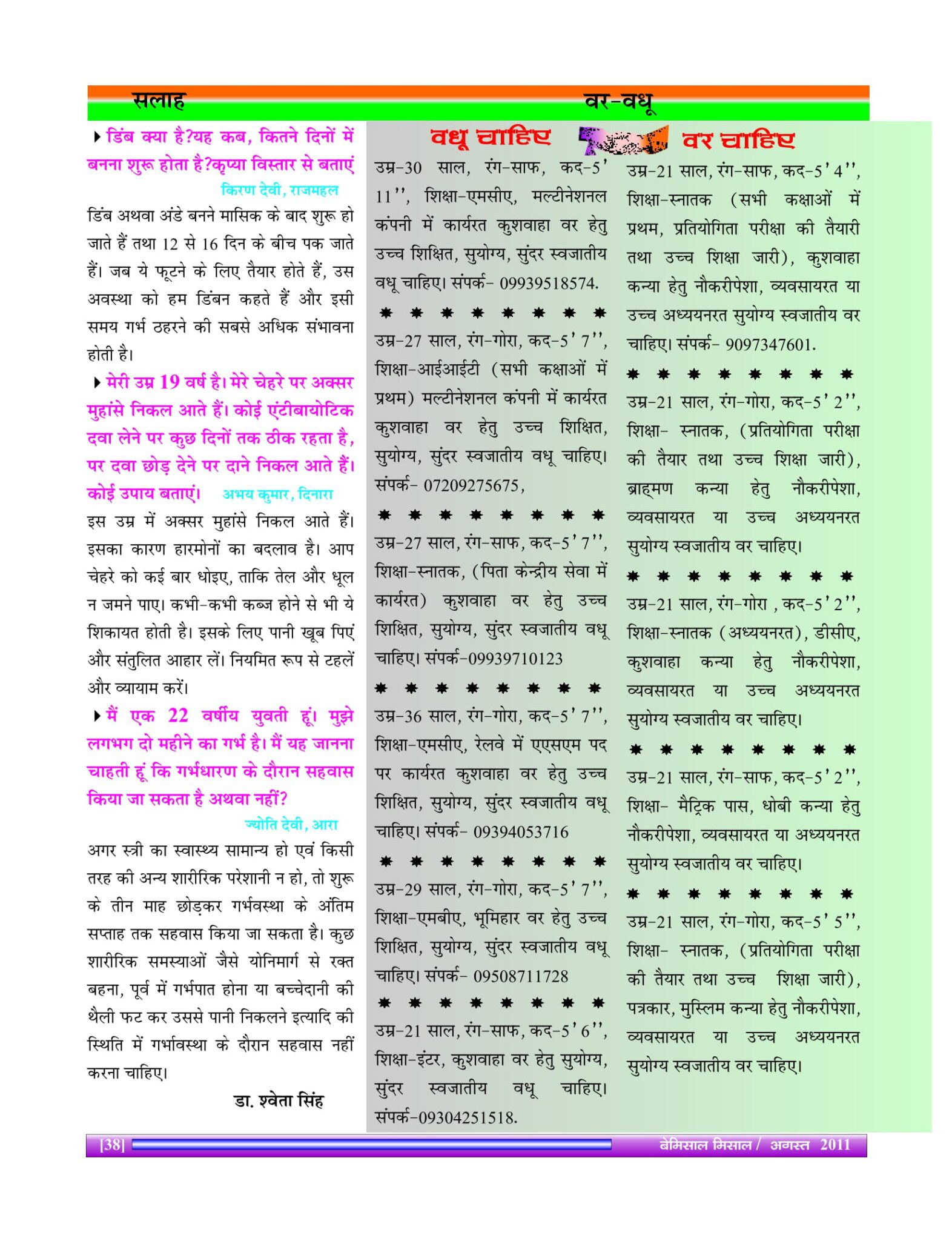 Bemissal - Aug-2011-40