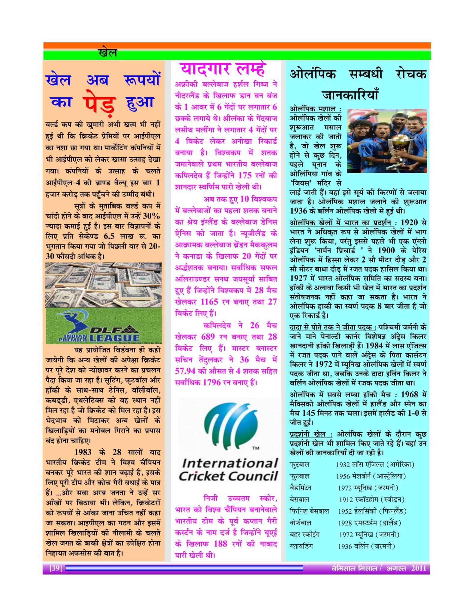 Bemissal - Aug-2011-41