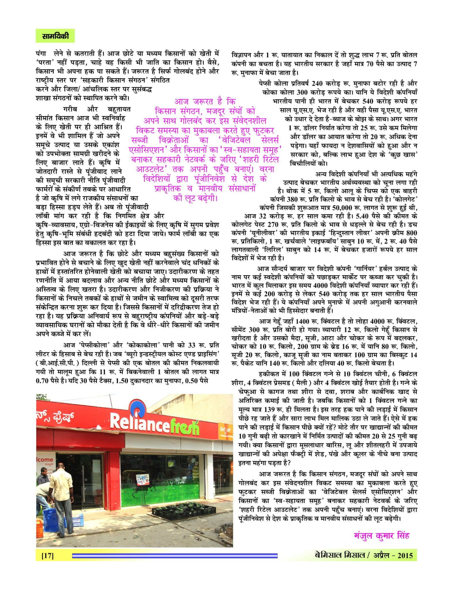 lBEMISSAL APR - 2015-19