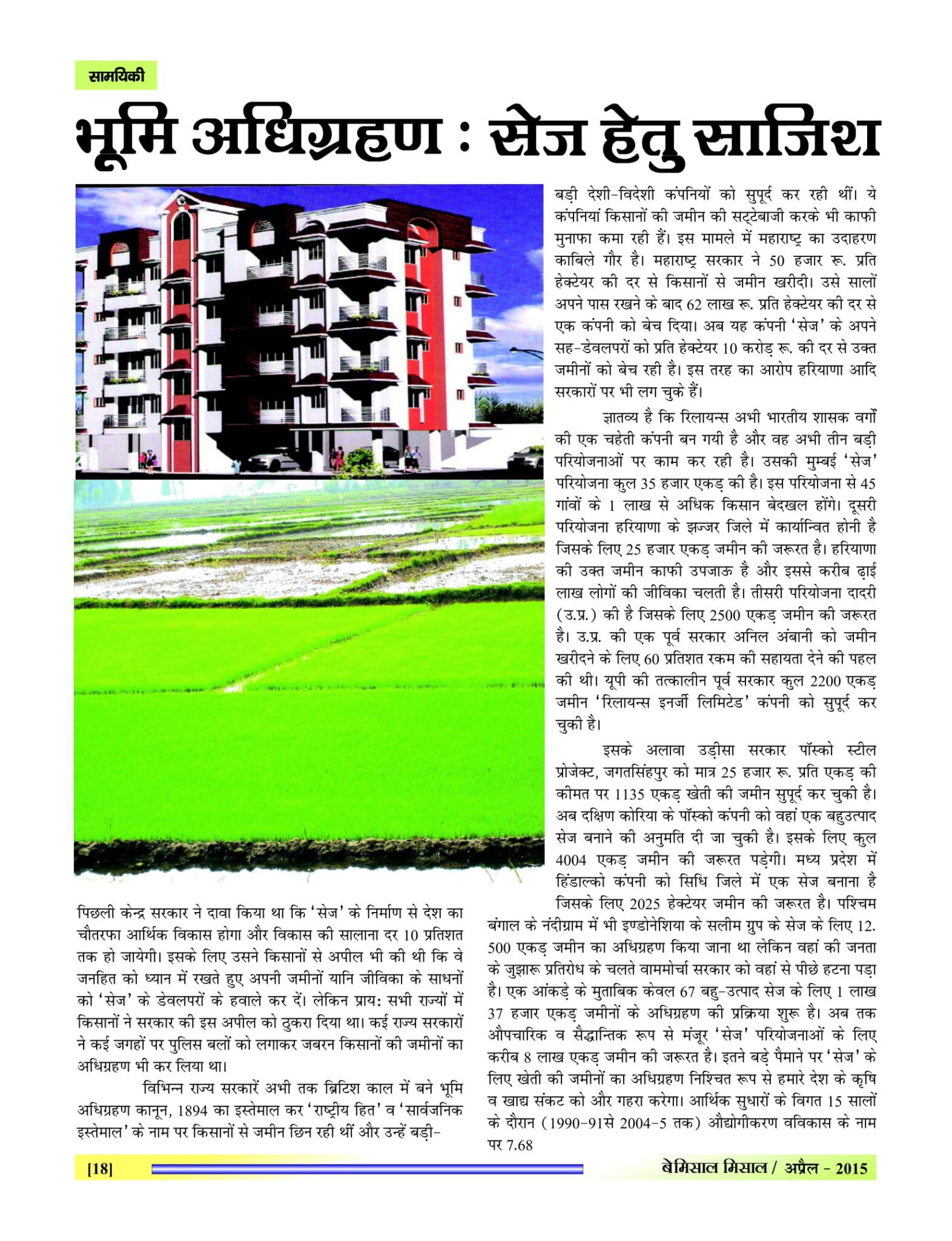 lBEMISSAL APR - 2015-20