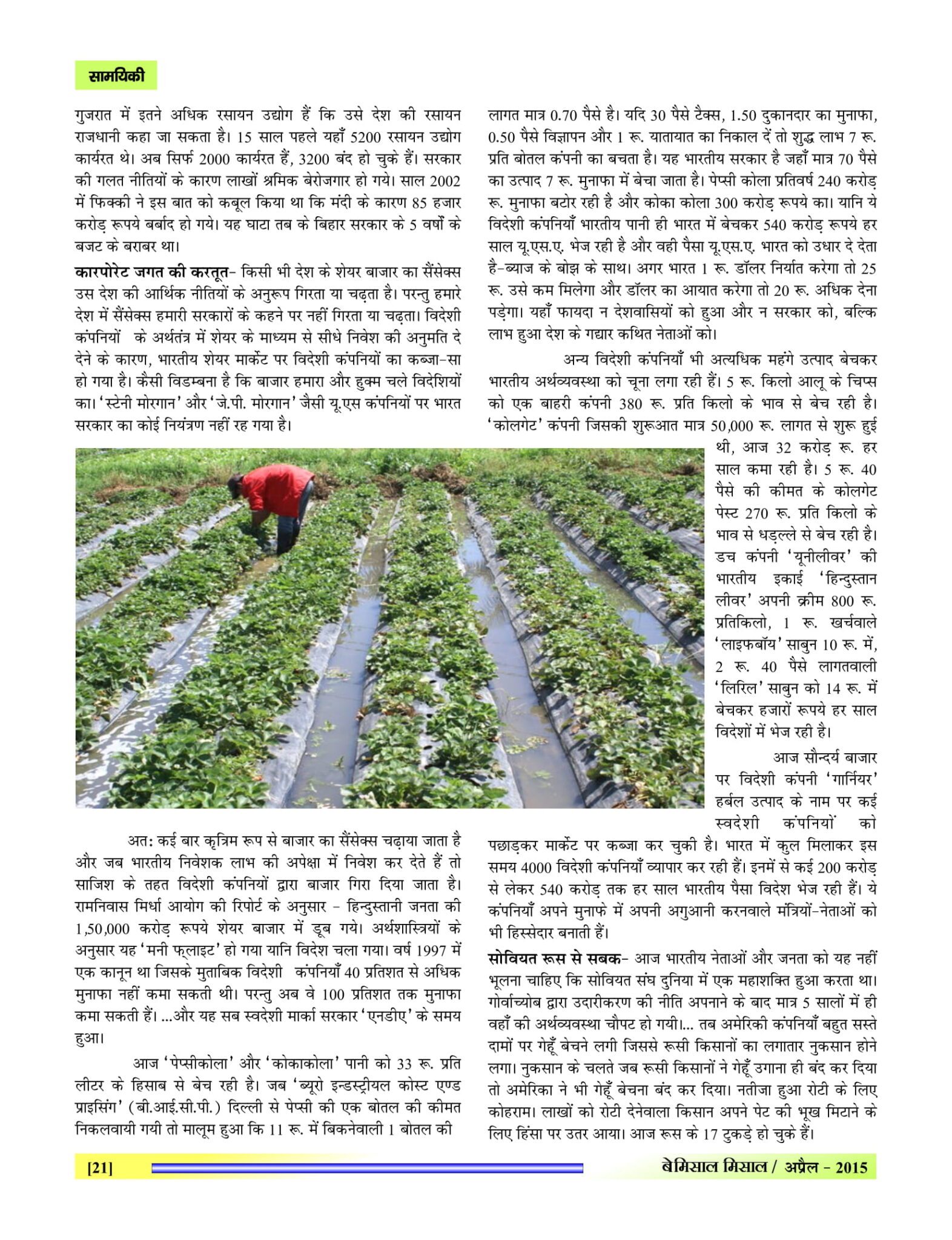 lBEMISSAL APR - 2015-23