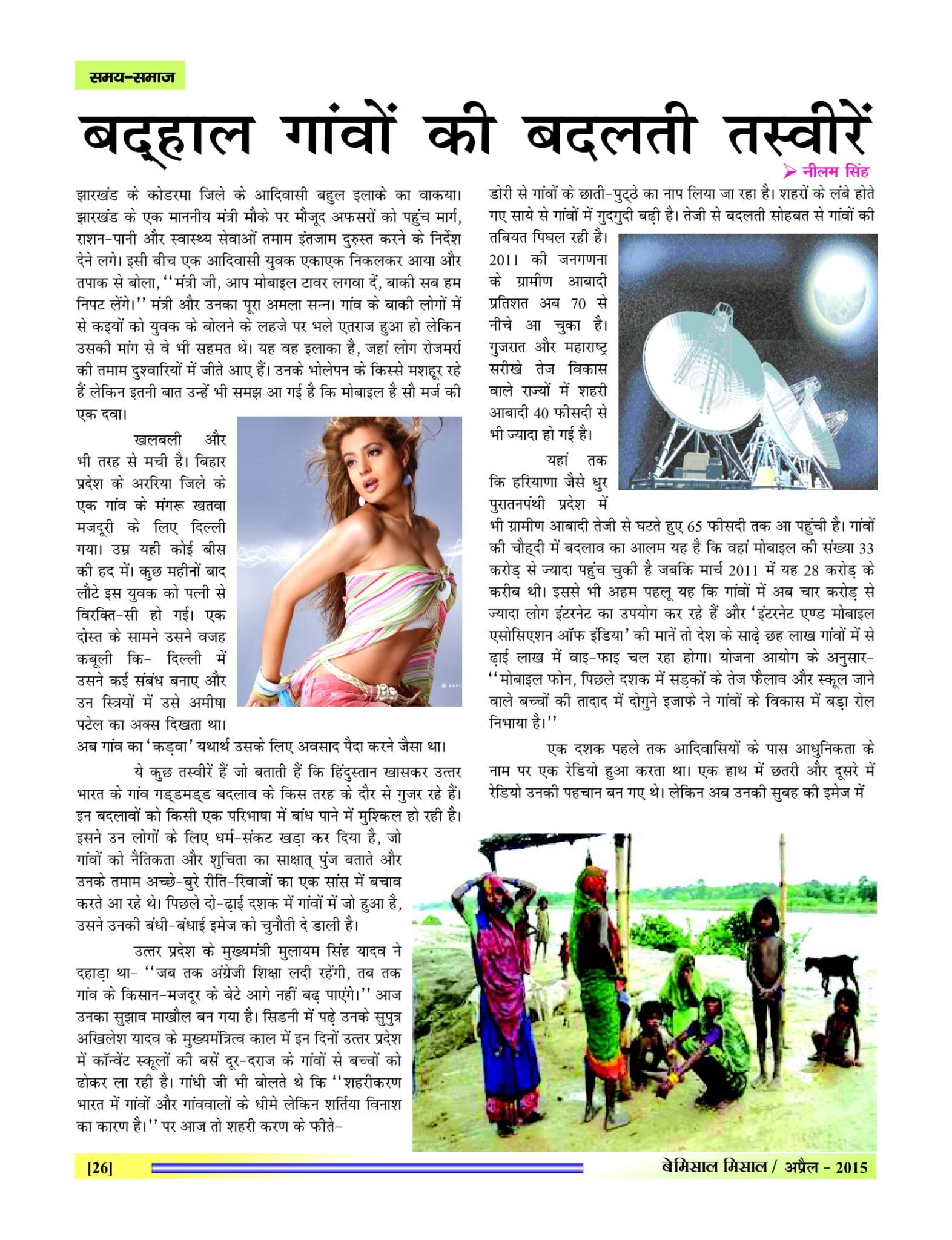 lBEMISSAL APR - 2015-28