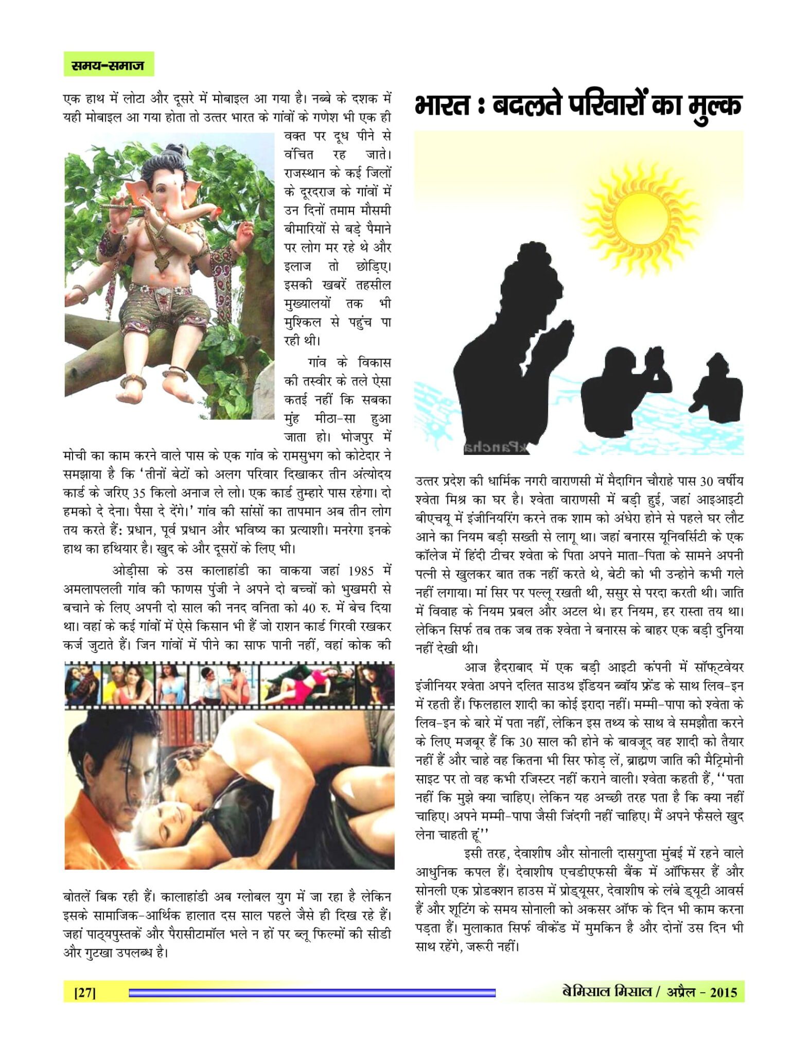 lBEMISSAL APR - 2015-29