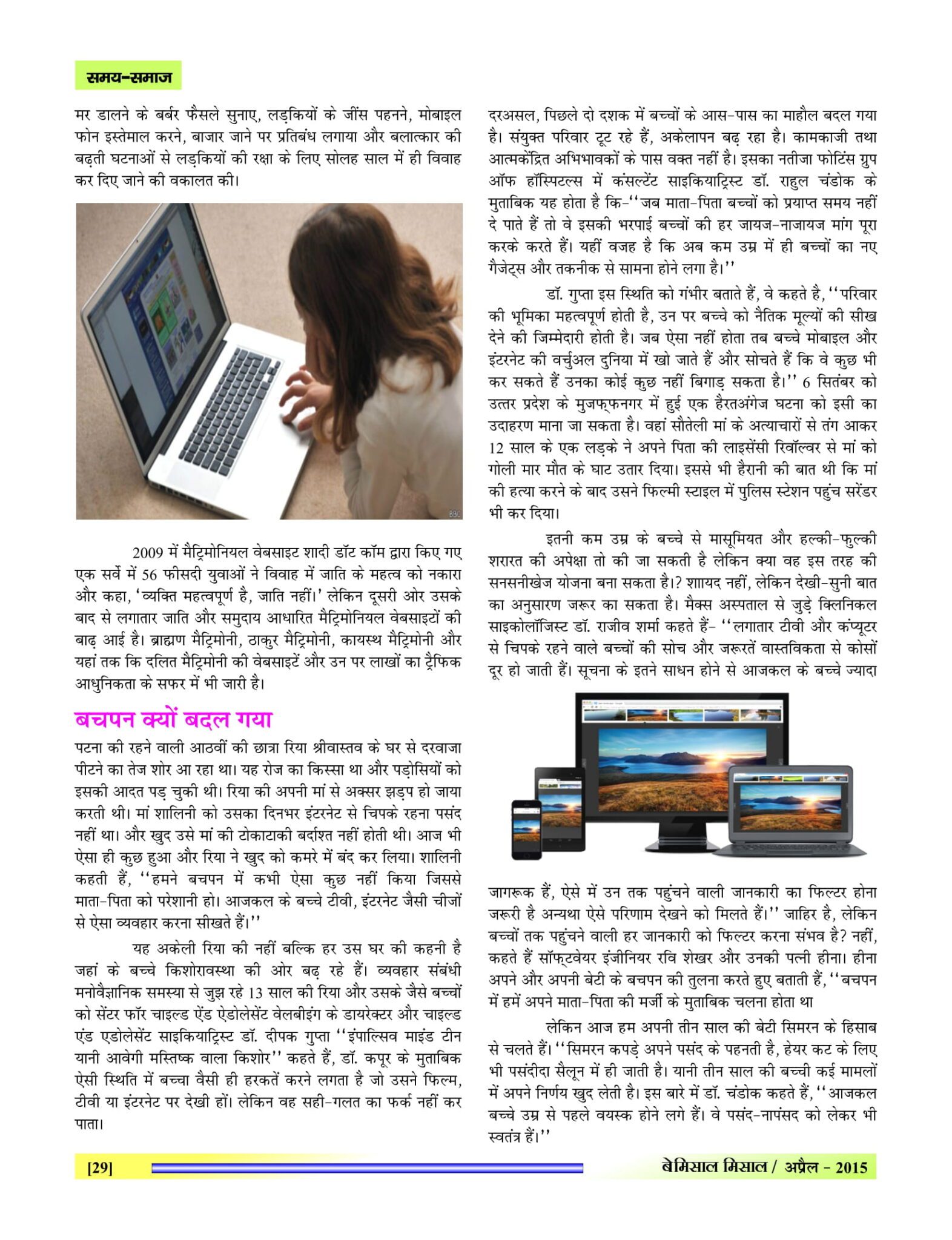 lBEMISSAL APR - 2015-31