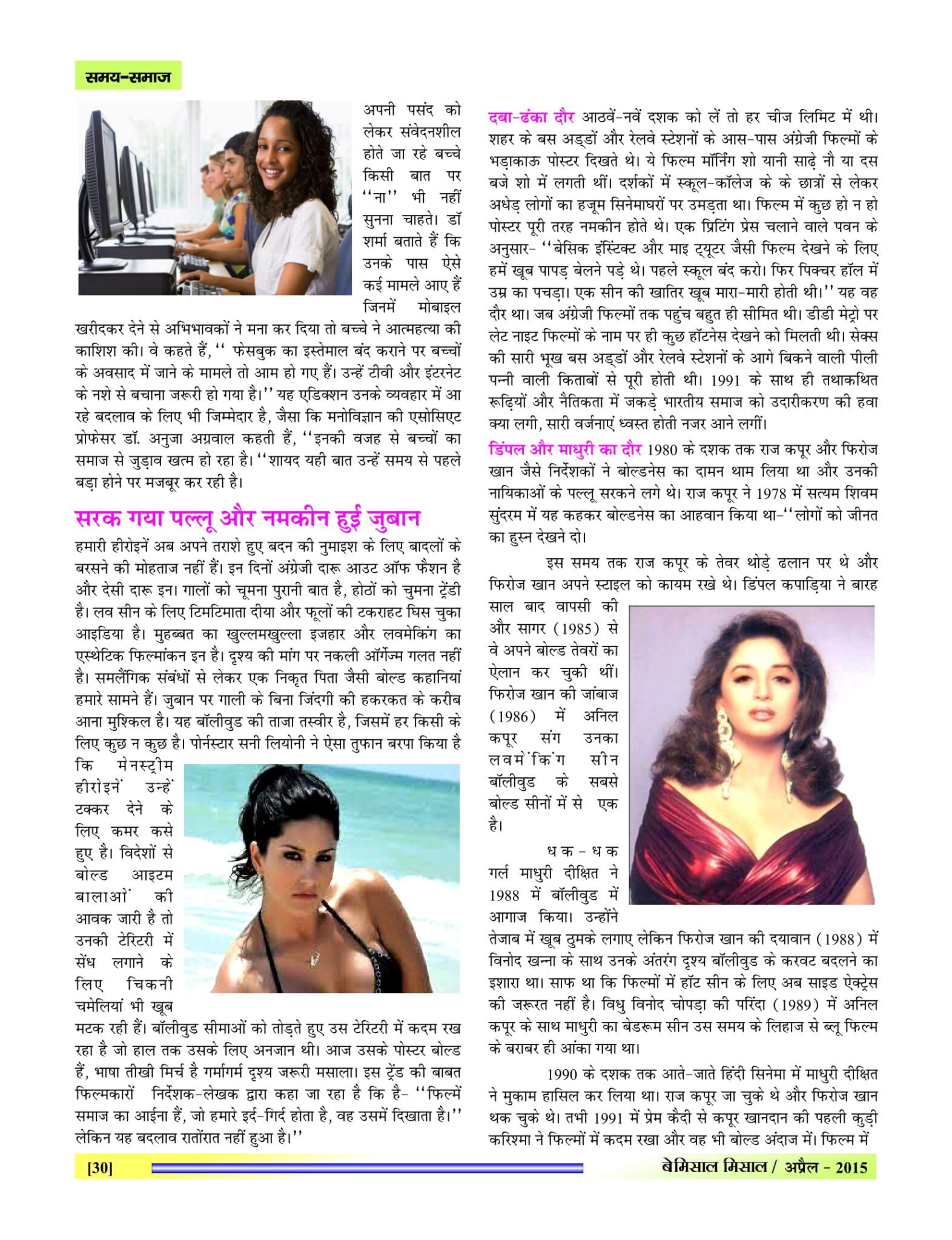 lBEMISSAL APR - 2015-32