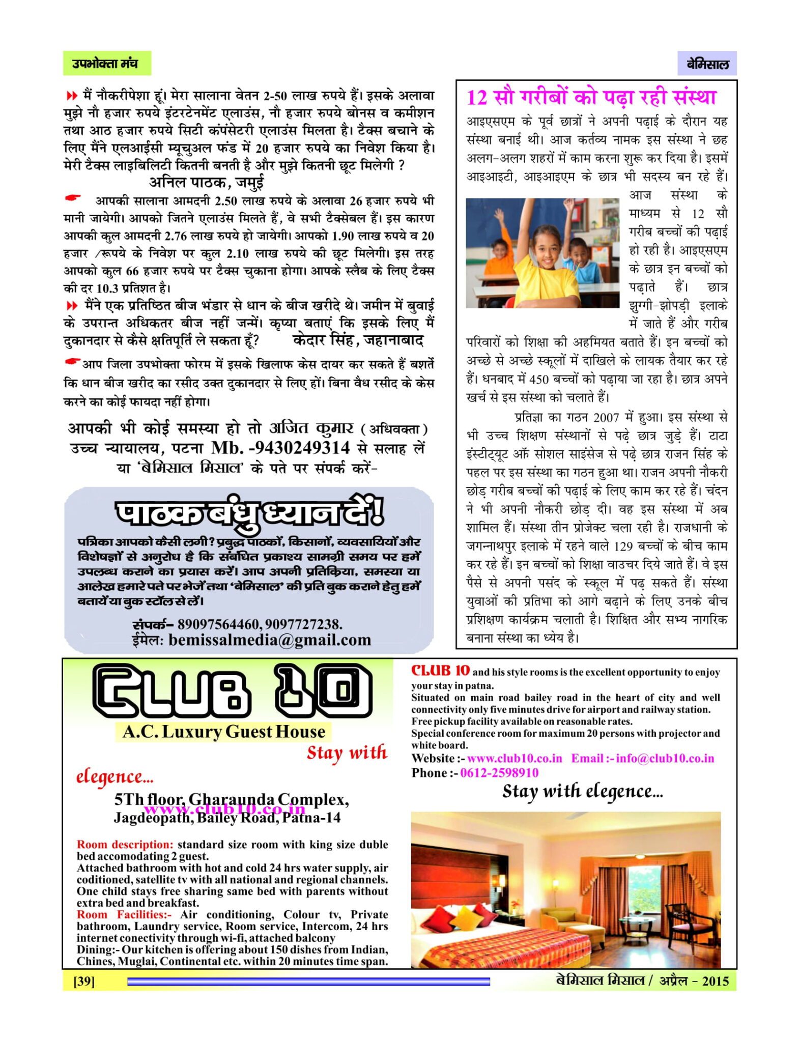 lBEMISSAL APR - 2015-41