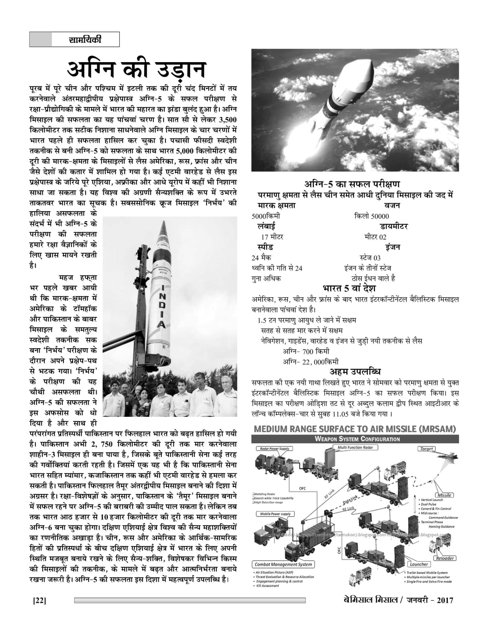 BEMISSAL JAN. - 2016 (7.25+9-24