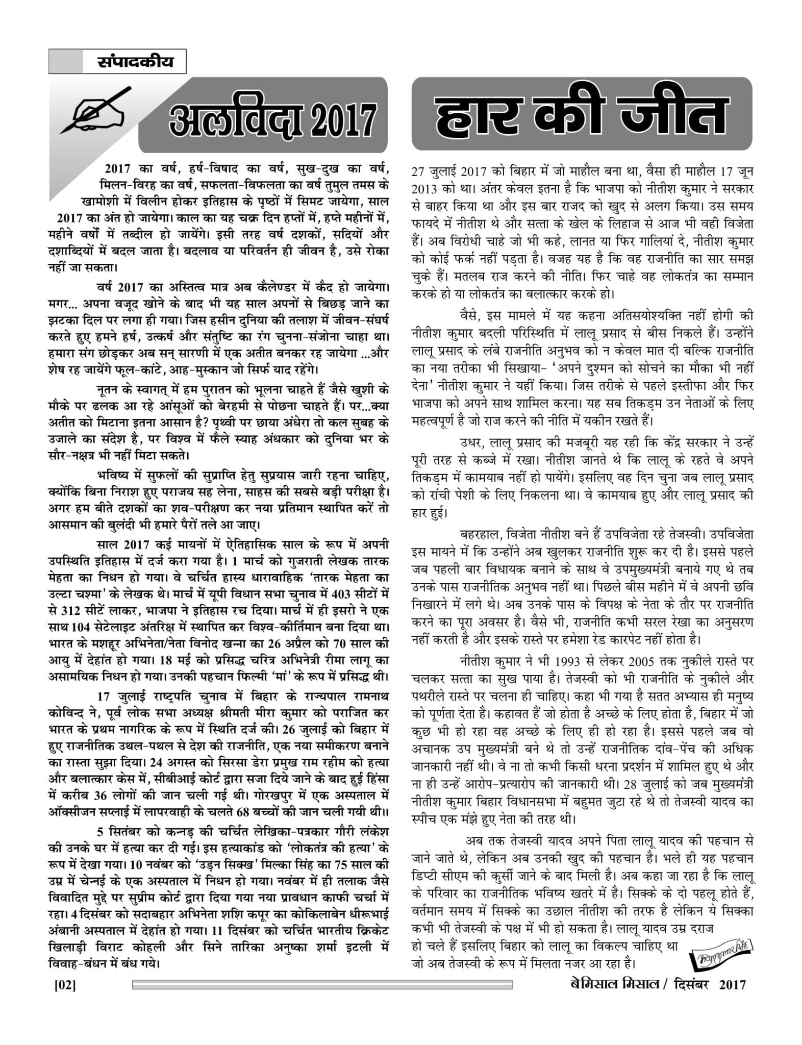 Bemissal Missal Dec-2017-04