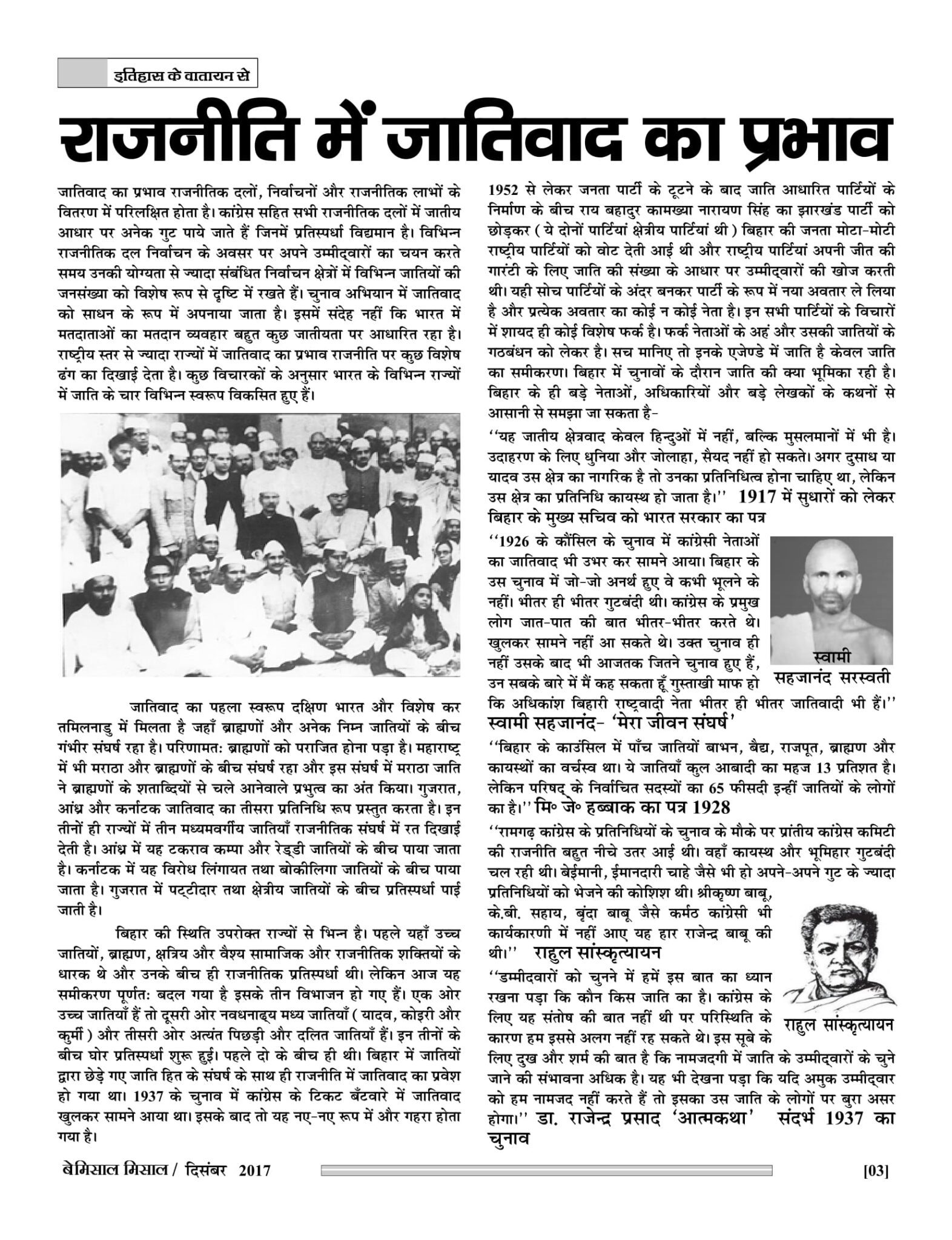 Bemissal Missal Dec-2017-05